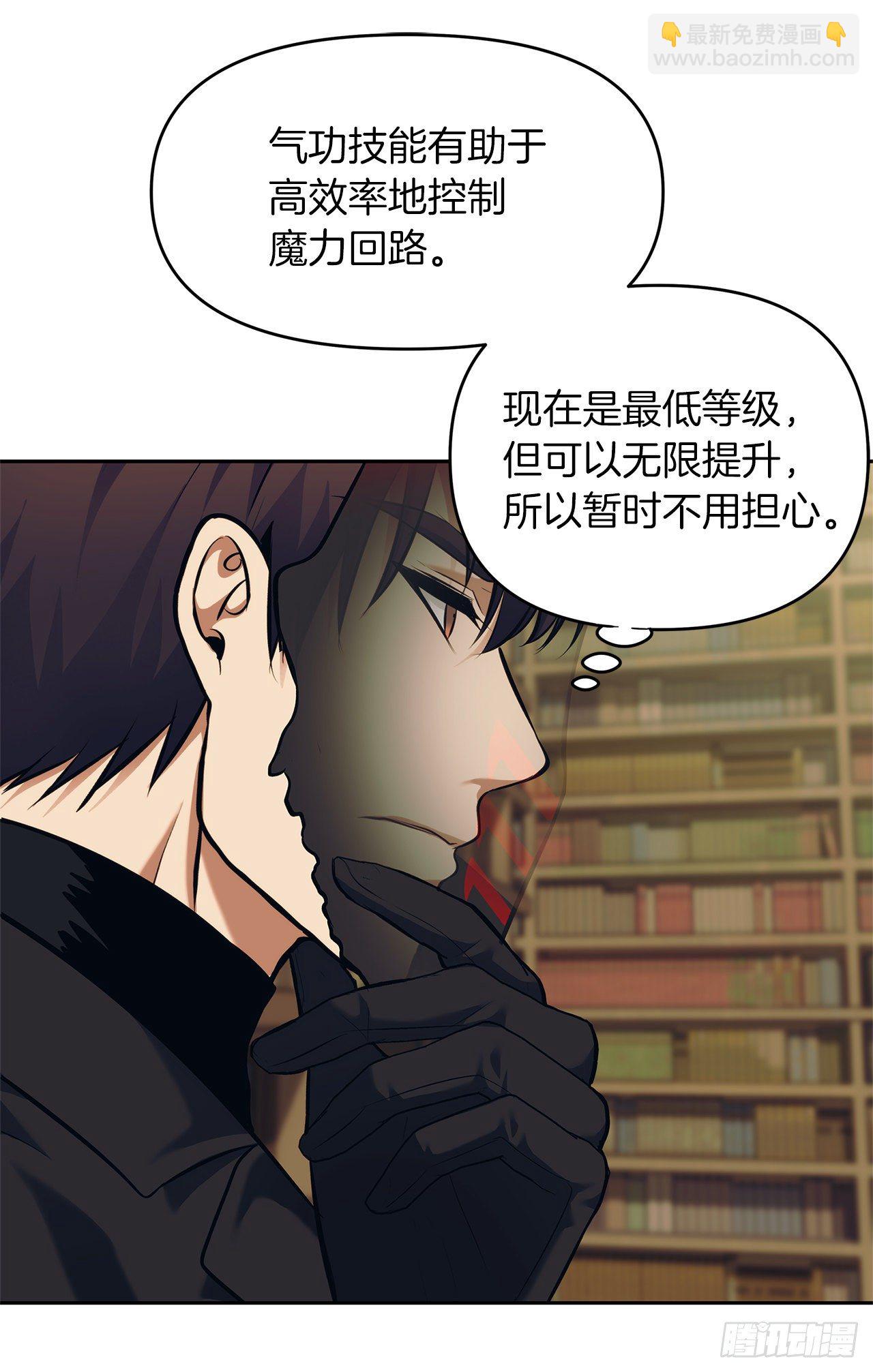 重生歸來的戰士 - 66.覺醒(1/2) - 8