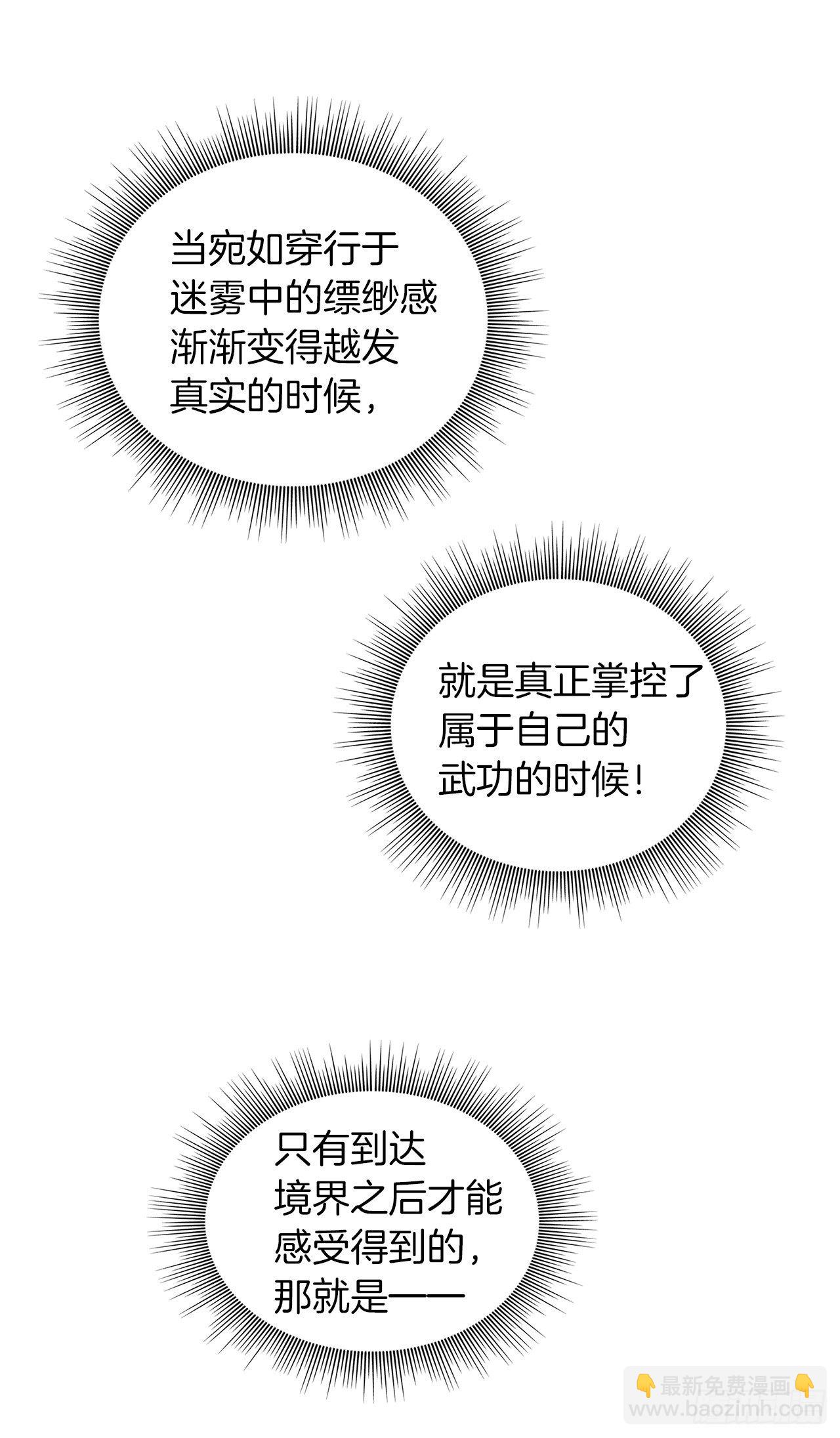 重生歸來的戰士 - 66.覺醒(1/2) - 5