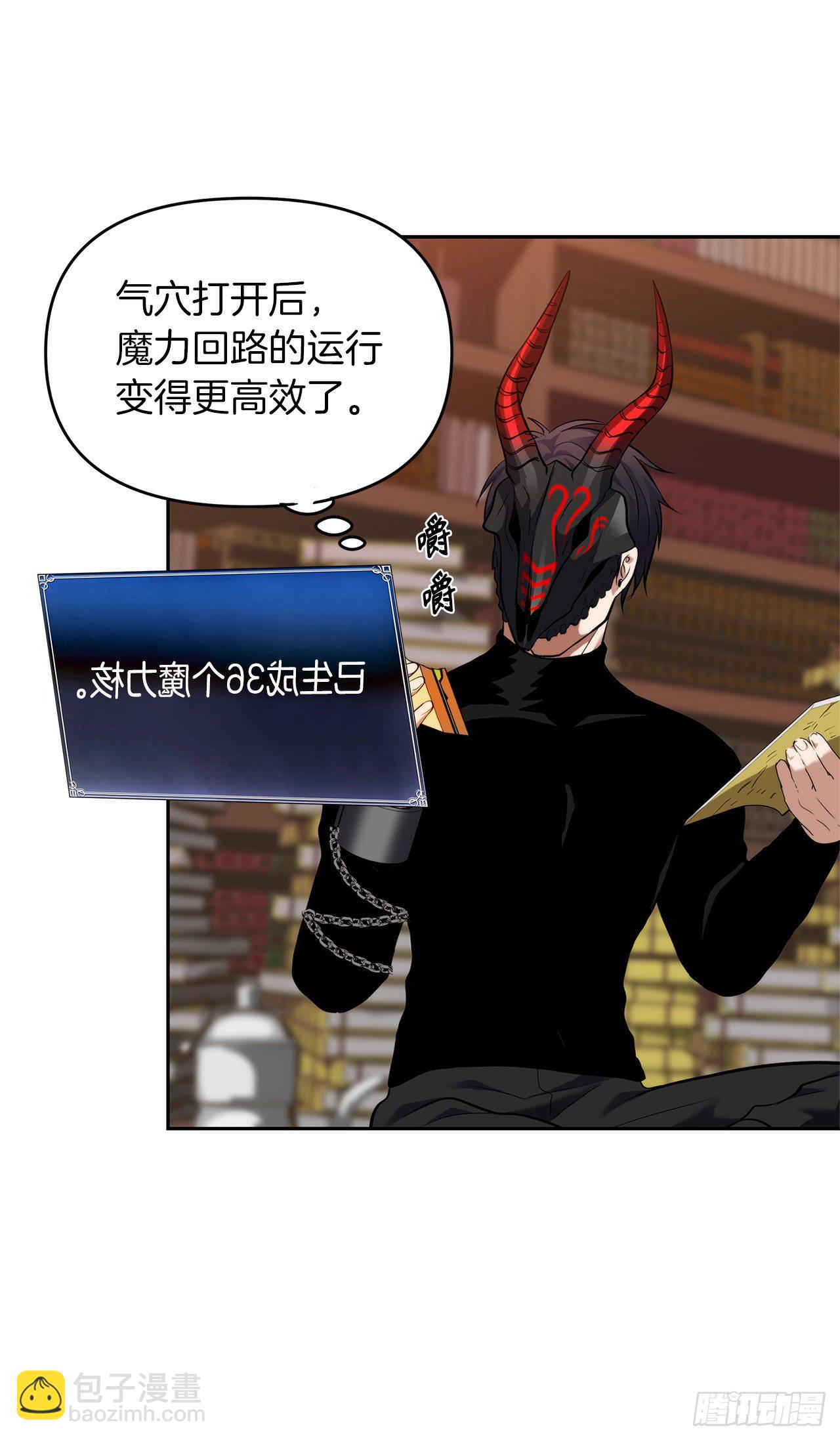 重生歸來的戰士 - 66.覺醒(2/2) - 1