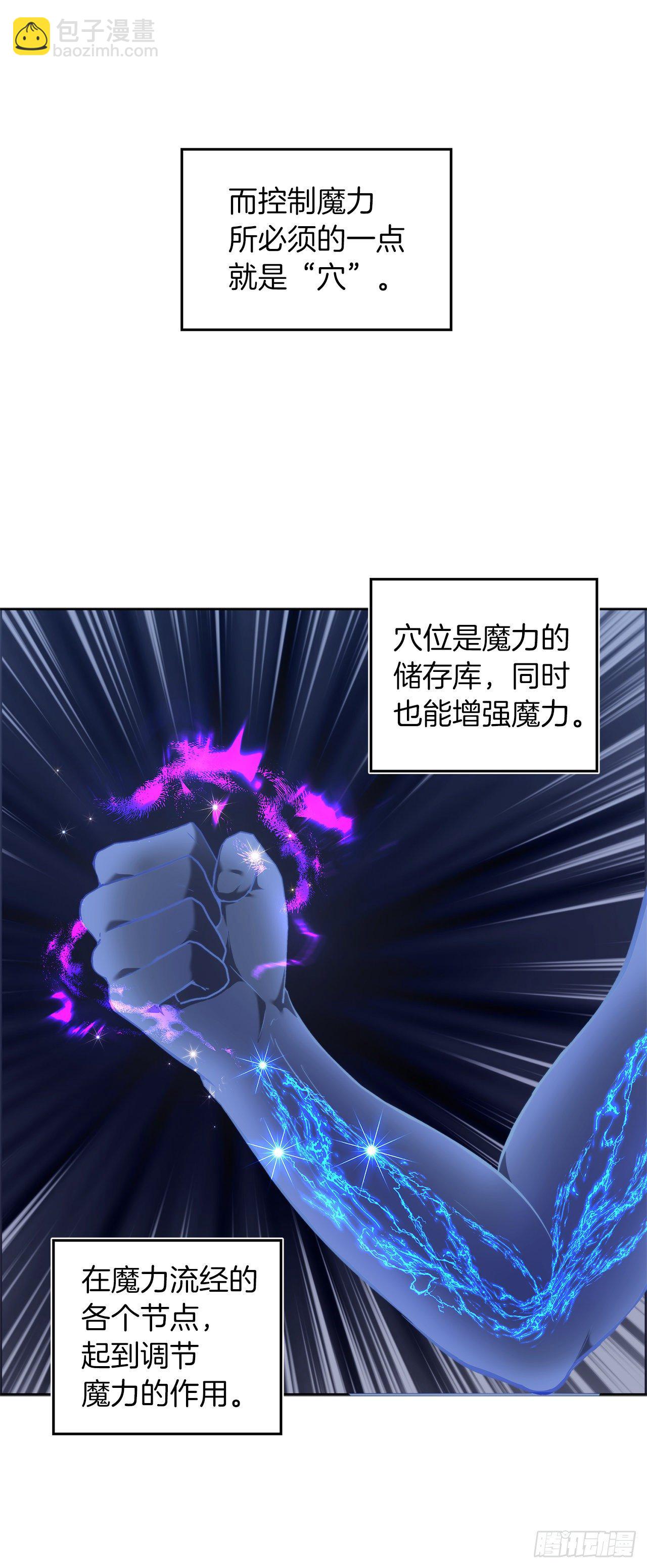 重生歸來的戰士 - 66.覺醒(1/2) - 6