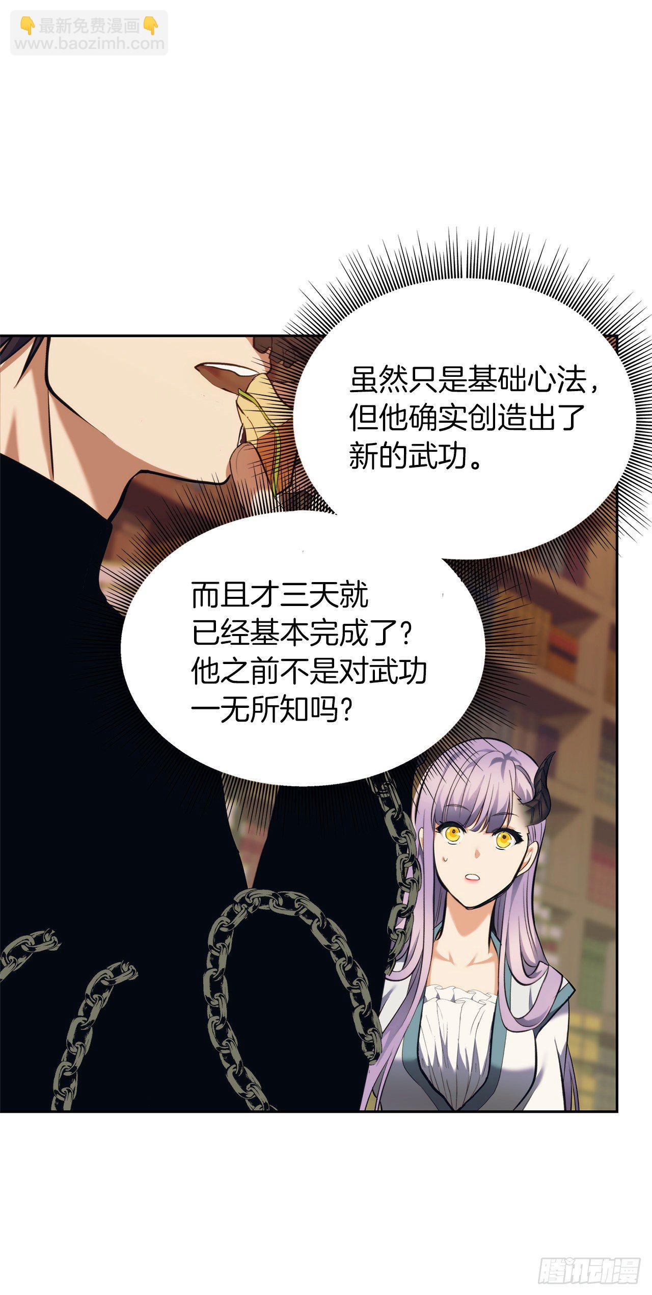 重生歸來的戰士 - 66.覺醒(2/2) - 6