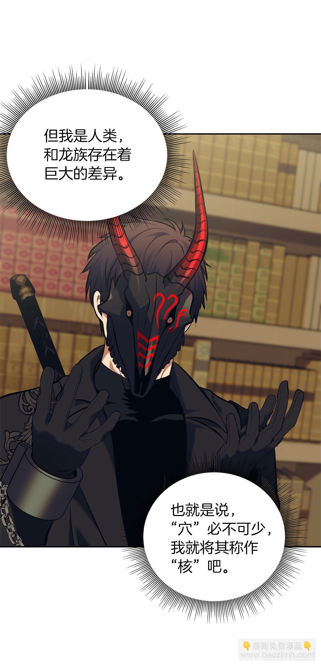 重生歸來的戰士 - 66.覺醒(1/2) - 8