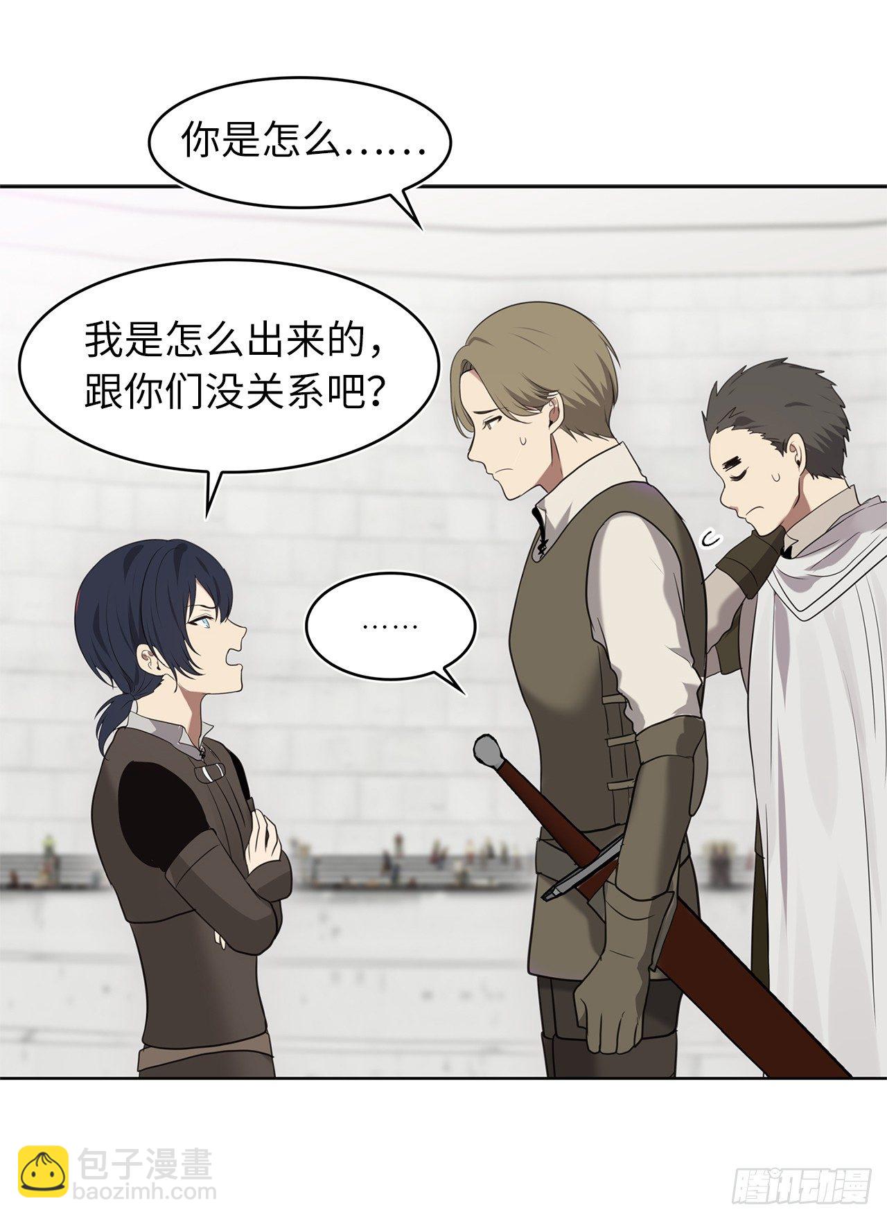 重生歸來的戰士 - 6.弟弟的影子(1/2) - 1