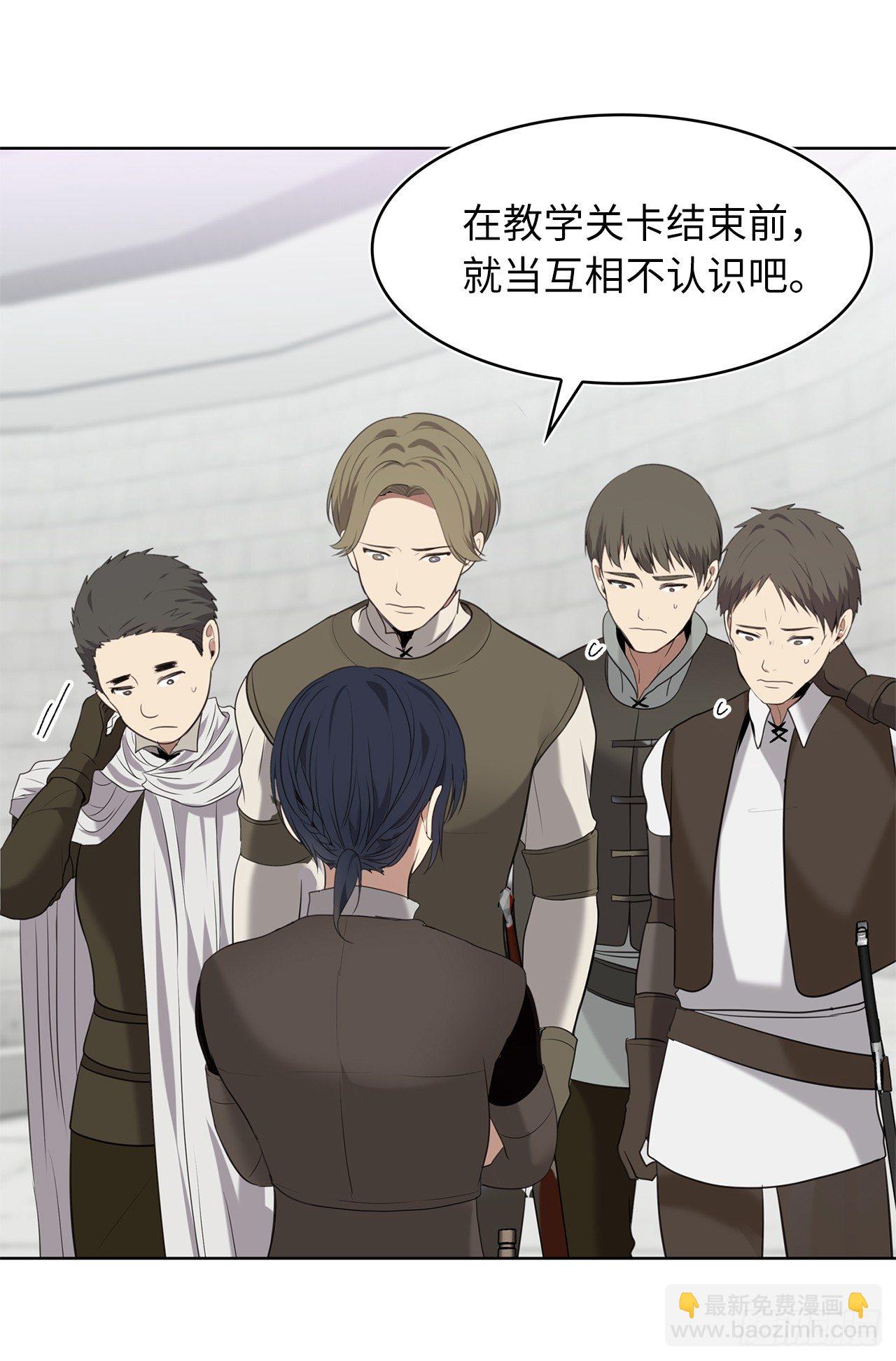 重生歸來的戰士 - 6.弟弟的影子(1/2) - 3