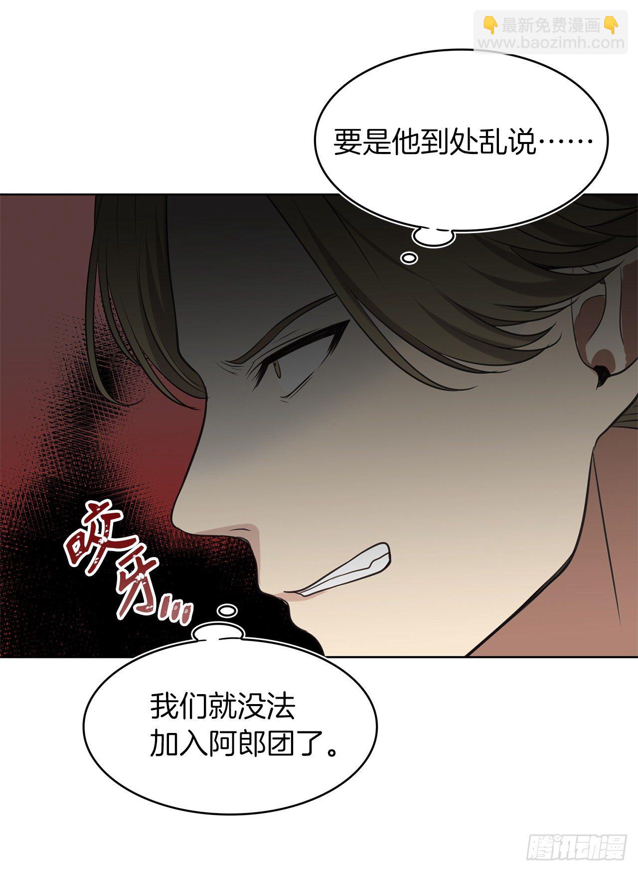 重生歸來的戰士 - 6.弟弟的影子(1/2) - 3