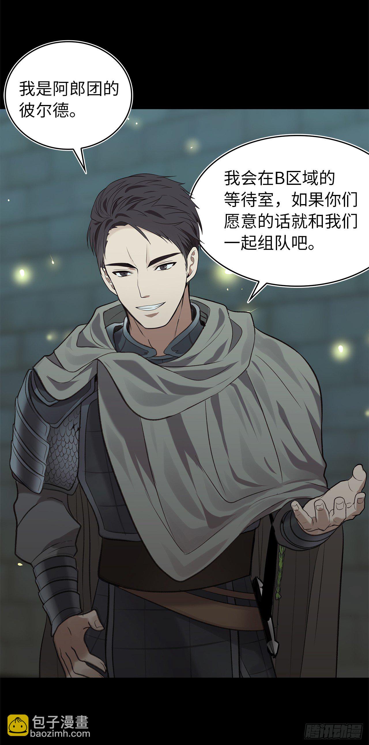 重生歸來的戰士 - 6.弟弟的影子(1/2) - 3