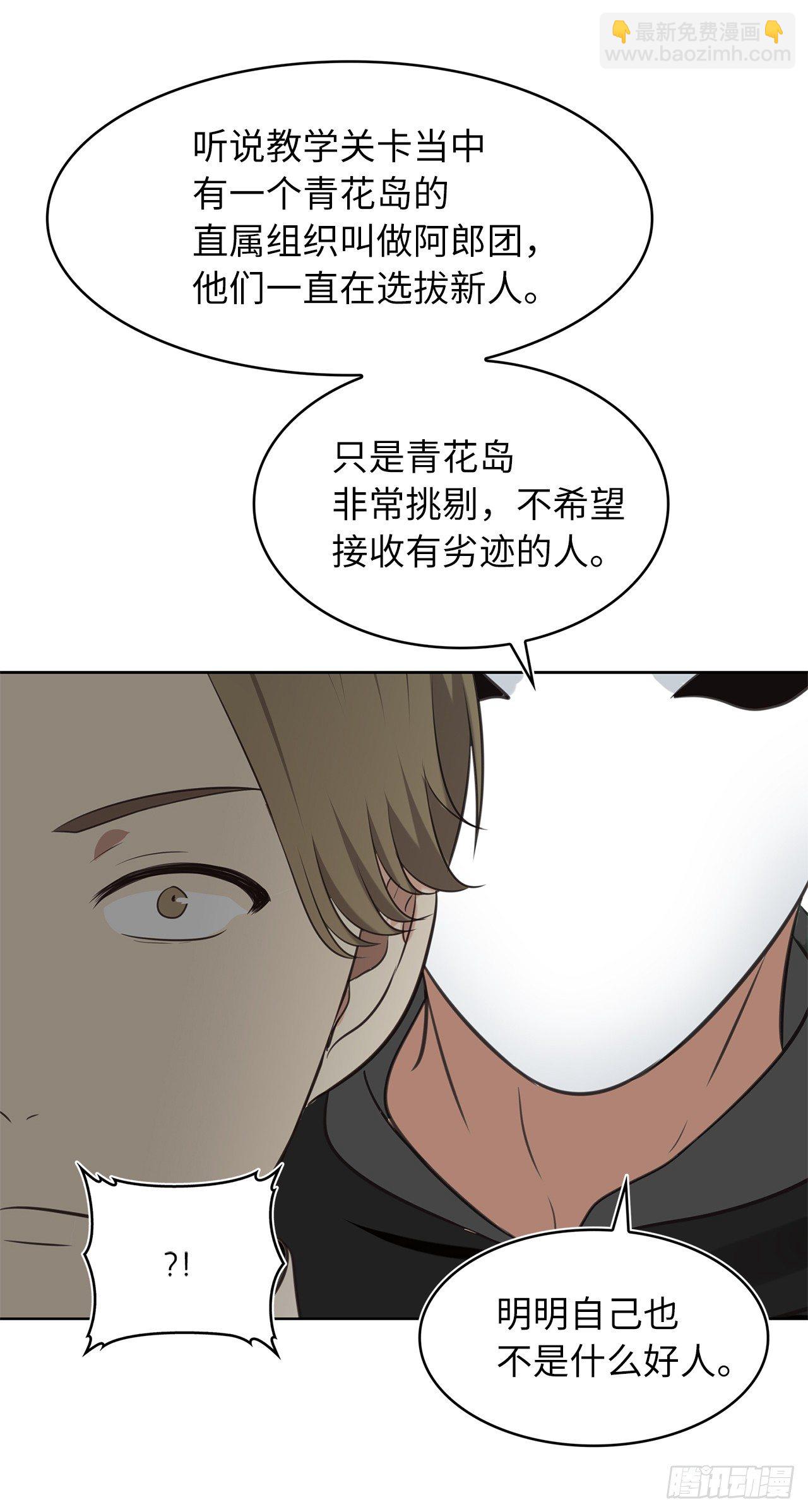 重生歸來的戰士 - 6.弟弟的影子(1/2) - 1