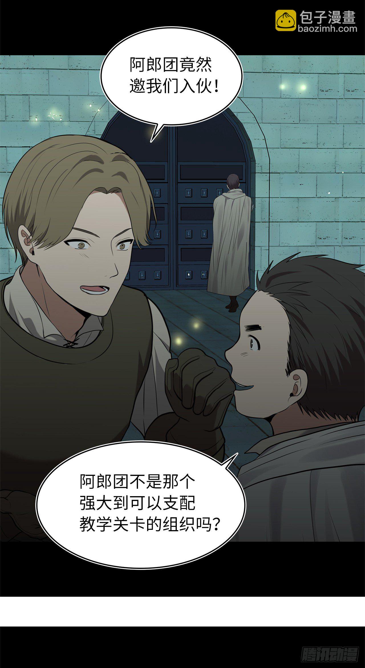 重生歸來的戰士 - 6.弟弟的影子(1/2) - 4