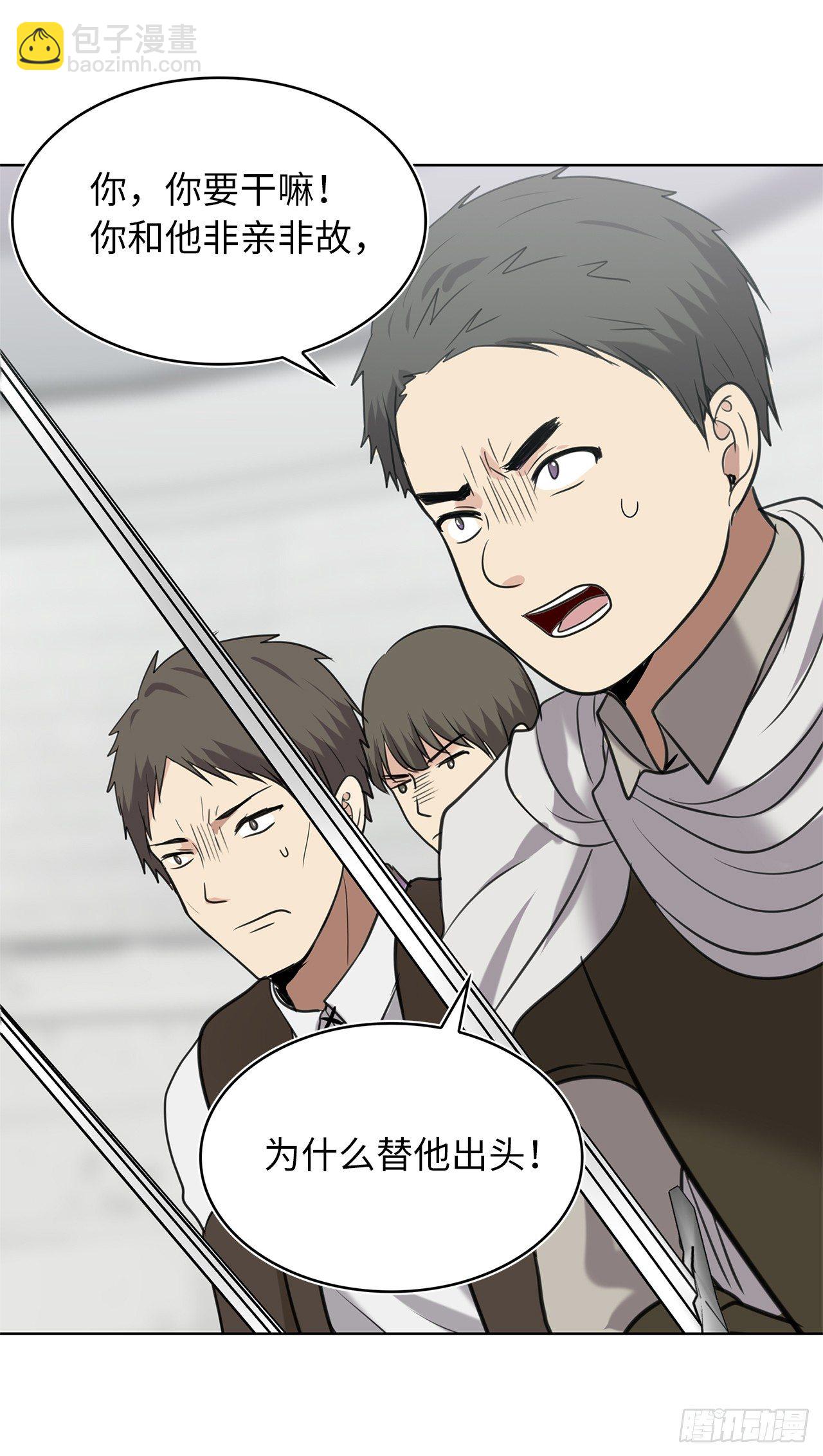 重生歸來的戰士 - 6.弟弟的影子(1/2) - 8