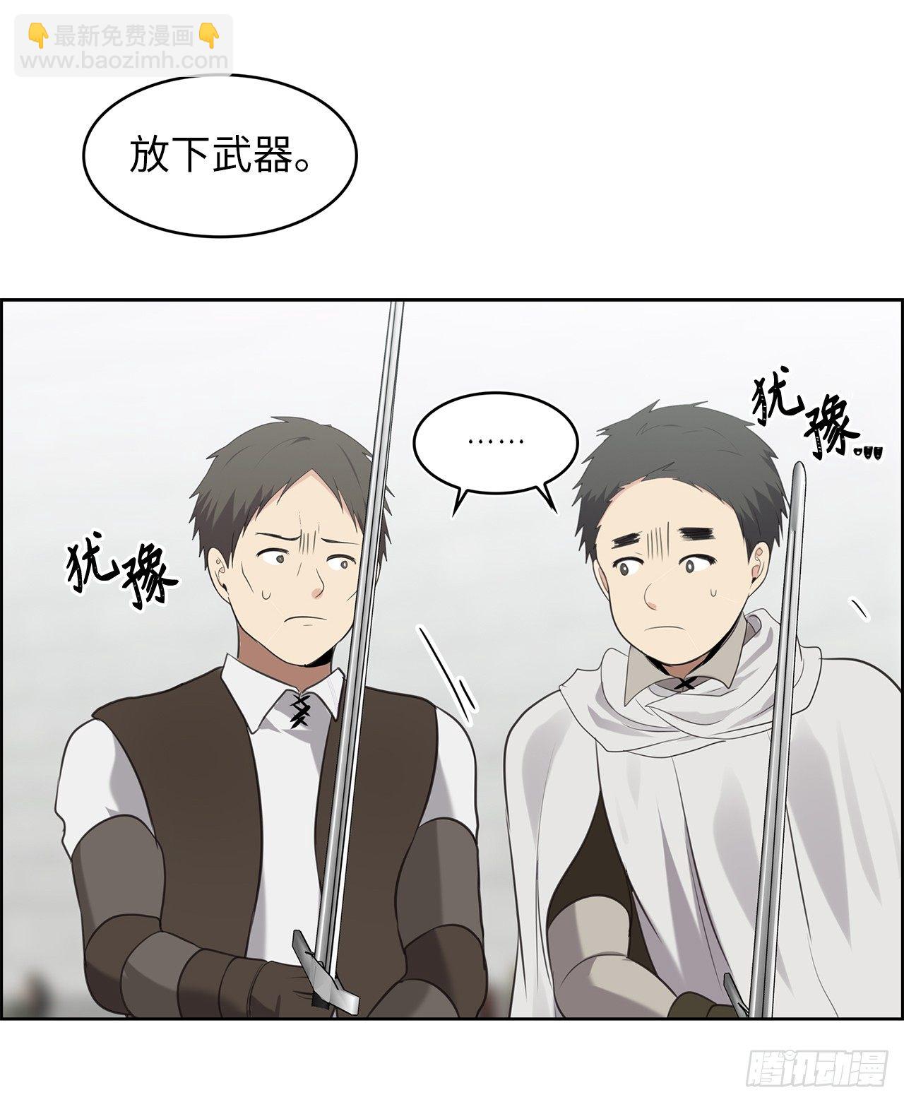 重生歸來的戰士 - 6.弟弟的影子(1/2) - 2