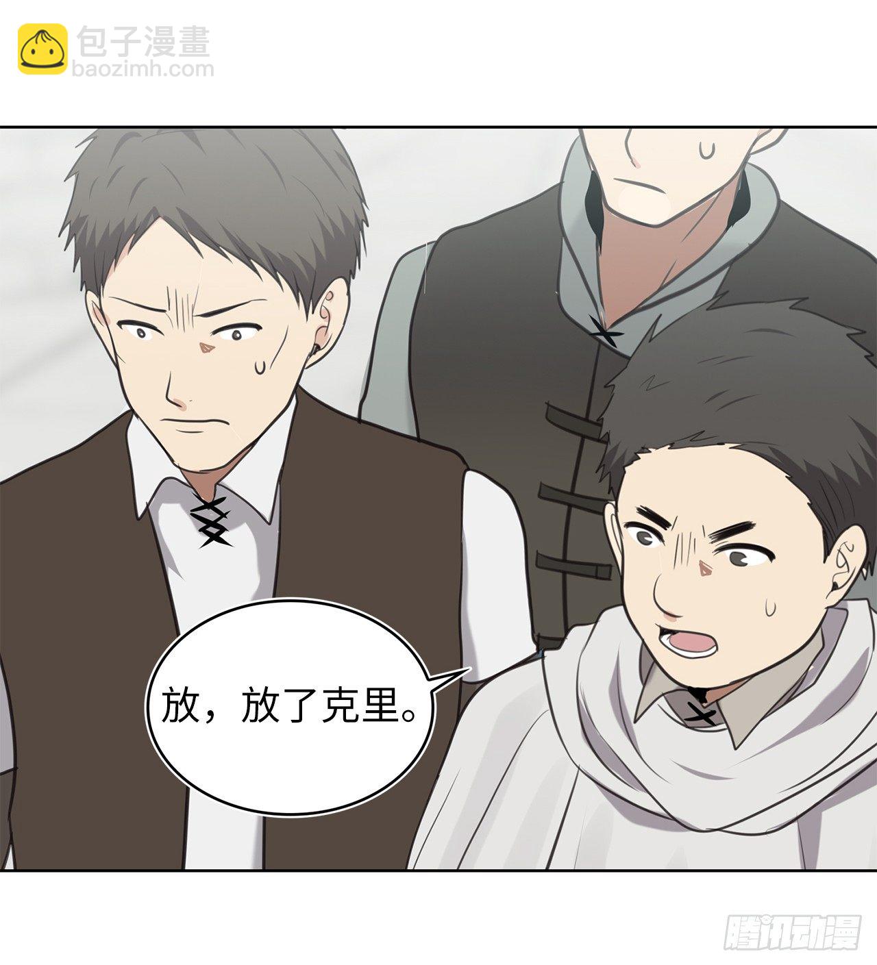 重生歸來的戰士 - 6.弟弟的影子(2/2) - 3