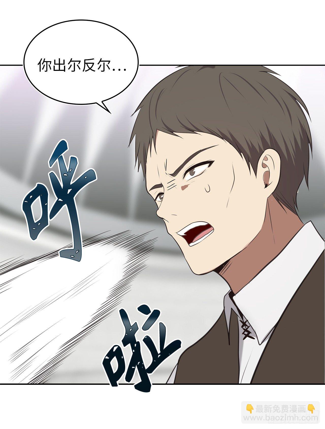 重生歸來的戰士 - 6.弟弟的影子(2/2) - 2