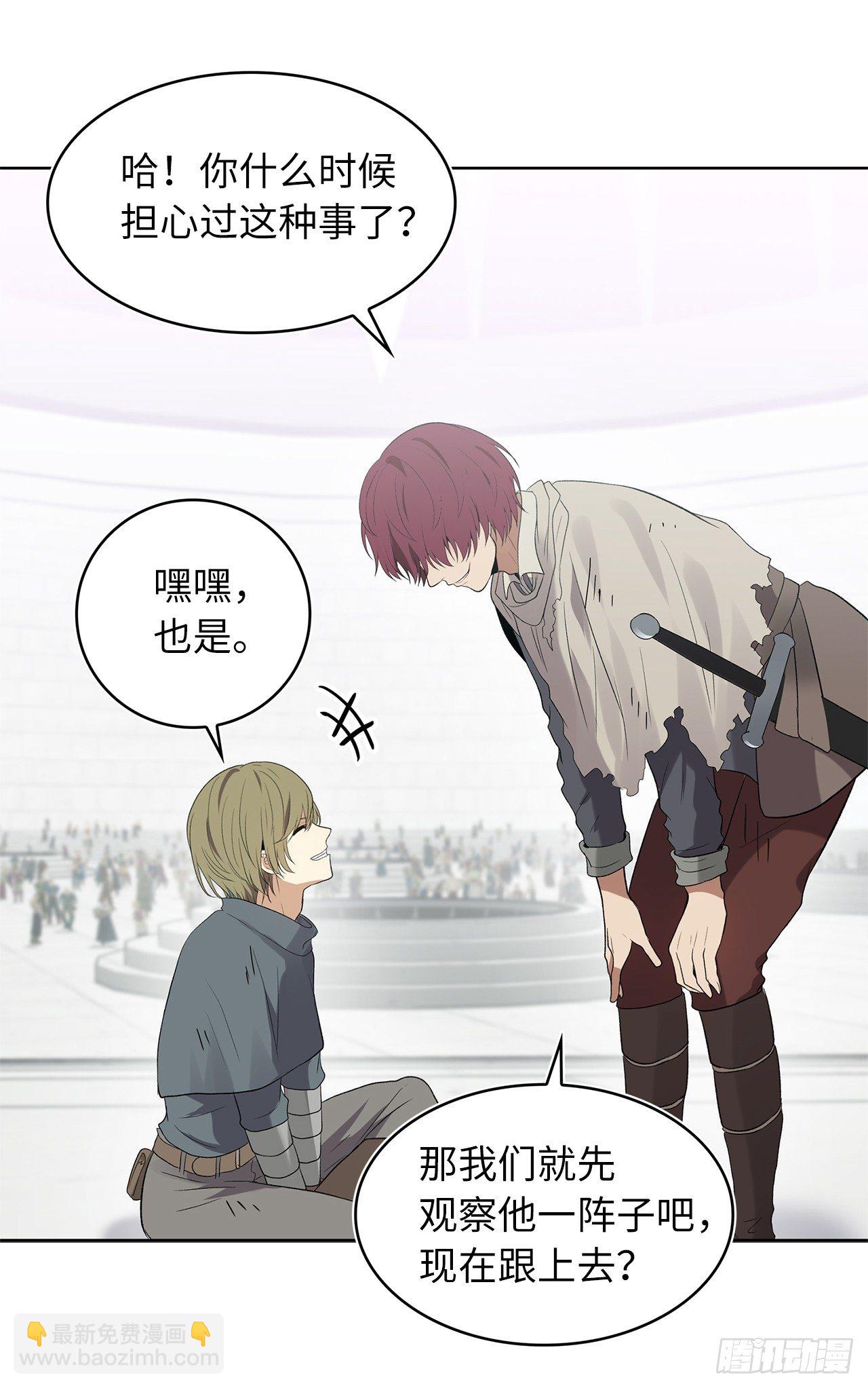 重生歸來的戰士 - 6.弟弟的影子(2/2) - 2