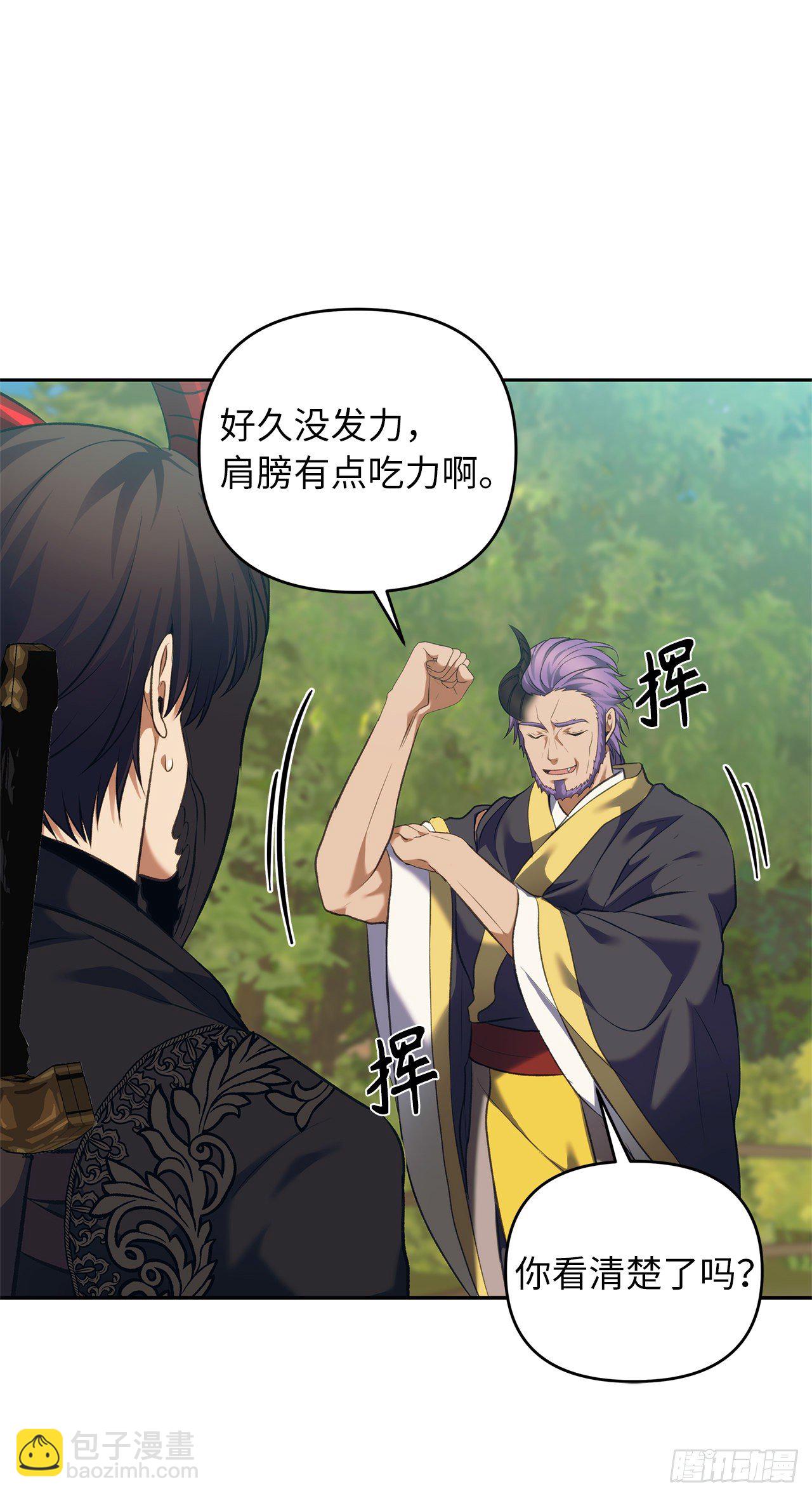 重生歸來的戰士 - 68.混戰即將拉開序幕(1/2) - 8