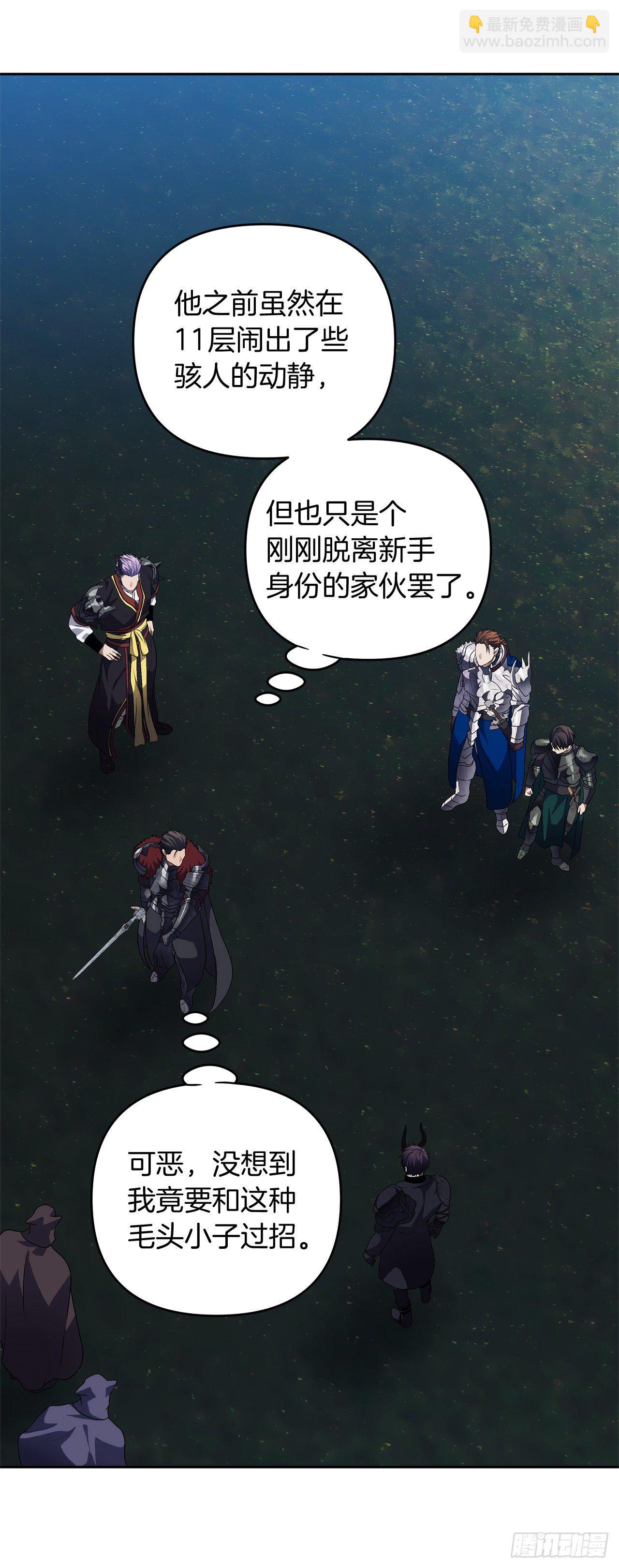 重生歸來的戰士 - 70.實力強勁的挑戰者(1/2) - 2