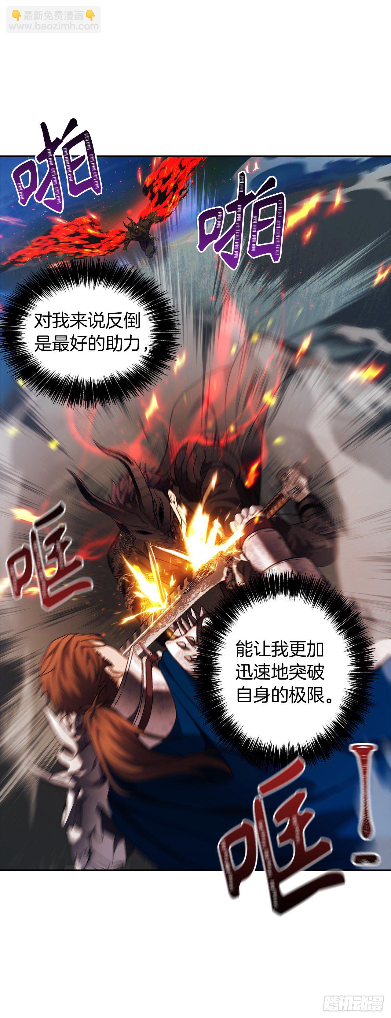 重生歸來的戰士 - 70.實力強勁的挑戰者(1/2) - 2