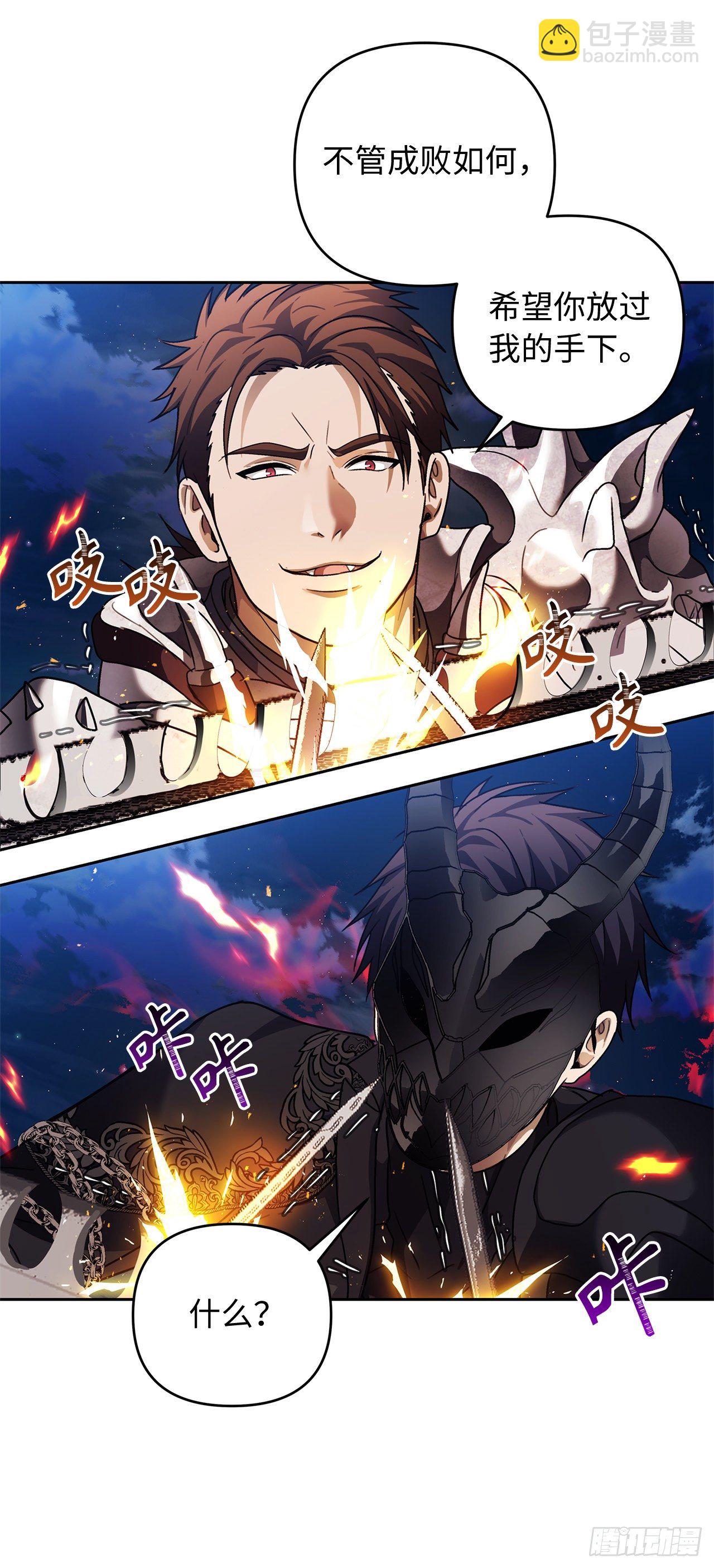 重生歸來的戰士 - 70.實力強勁的挑戰者(1/2) - 4