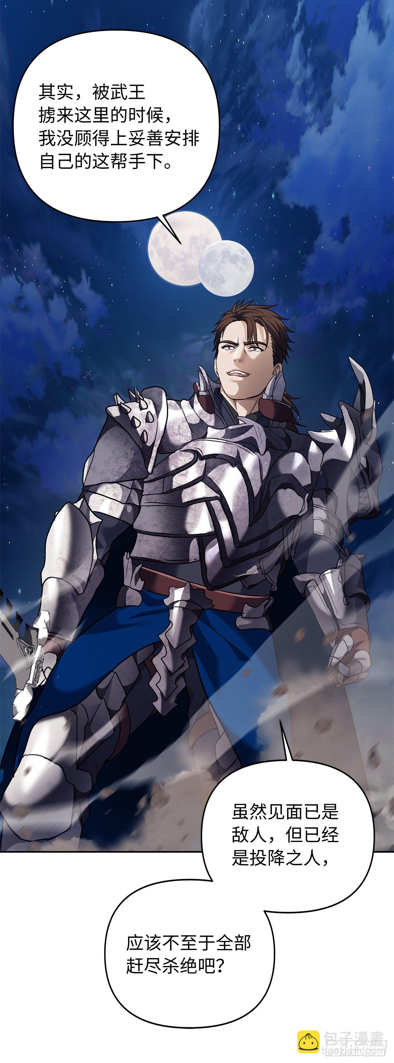 重生歸來的戰士 - 70.實力強勁的挑戰者(1/2) - 6