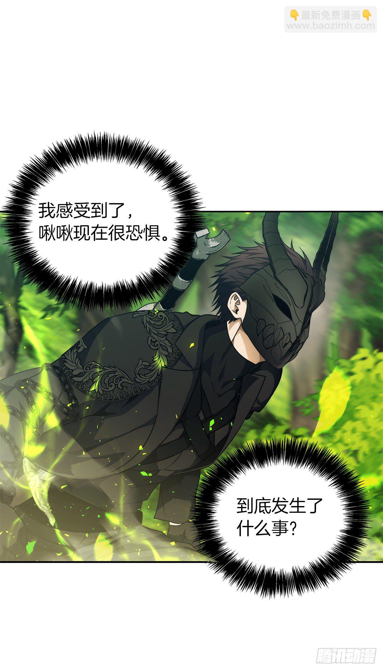 重生歸來的戰士 - 72.鳳凰的繼承人(1/2) - 3