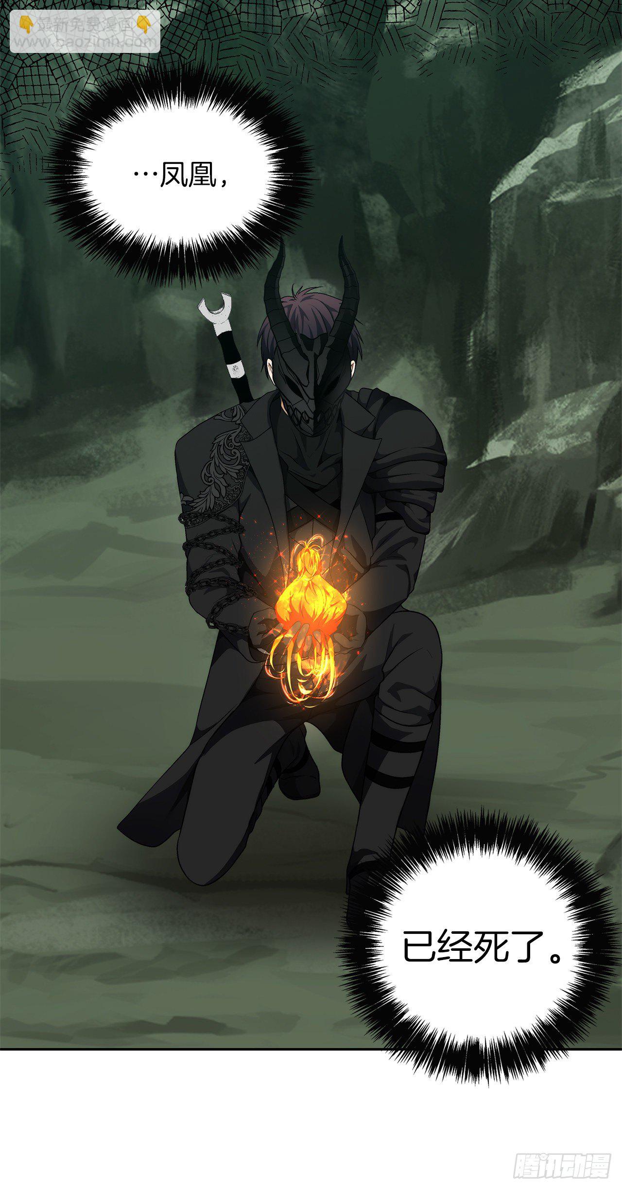 重生歸來的戰士 - 72.鳳凰的繼承人(1/2) - 6