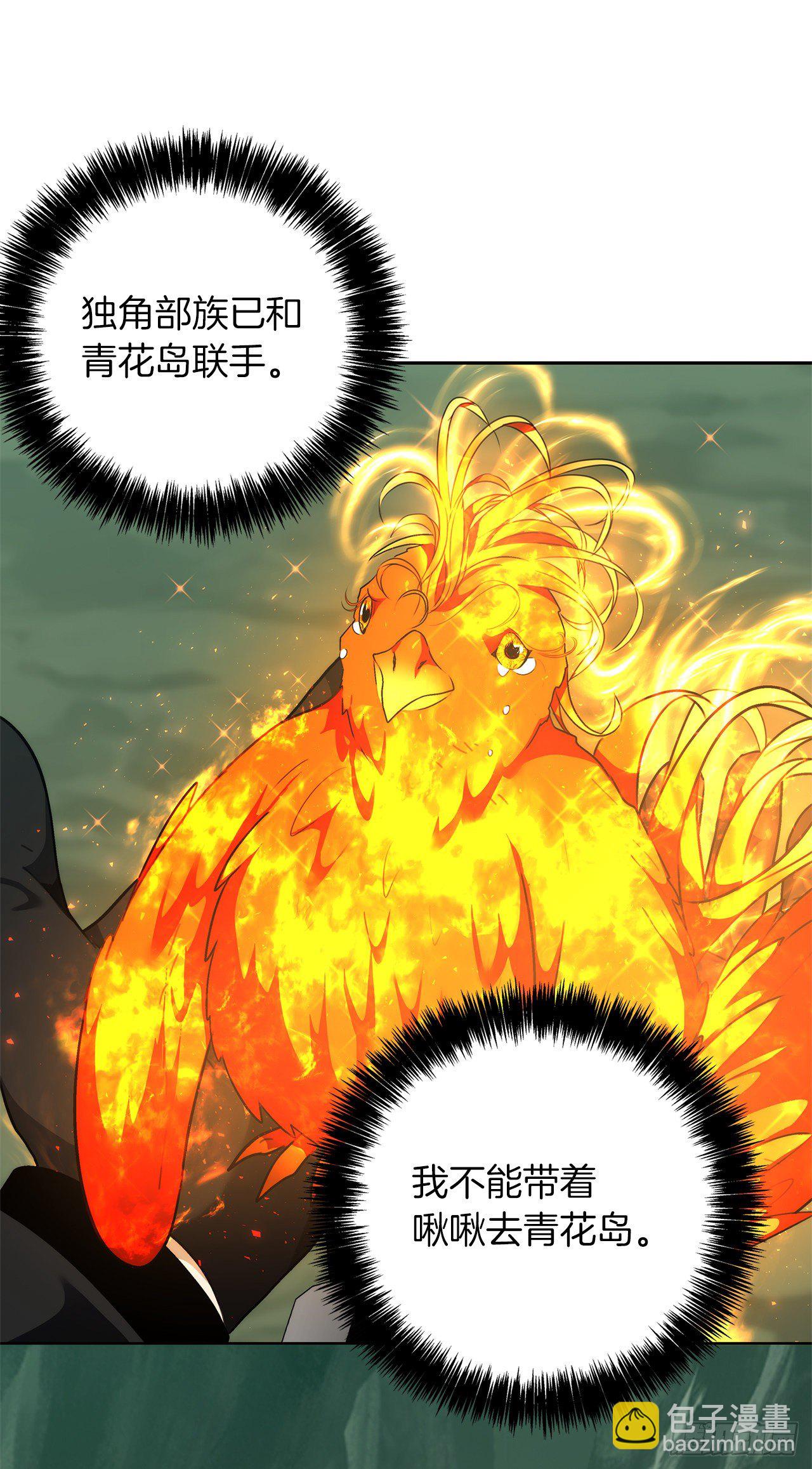 重生歸來的戰士 - 72.鳳凰的繼承人(1/2) - 8