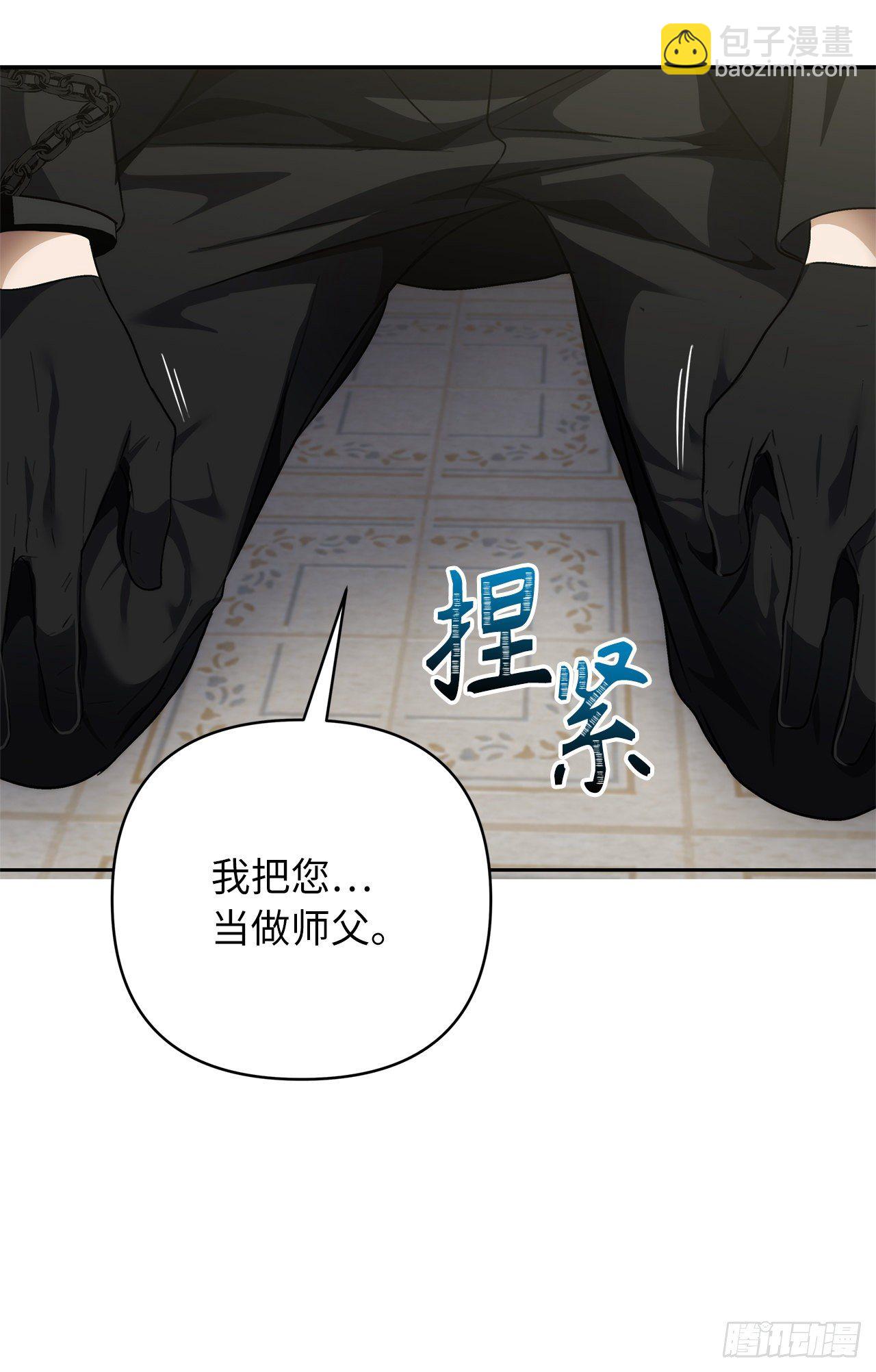 重生歸來的戰士 - 74.挑戰路上的良師益友(2/2) - 6