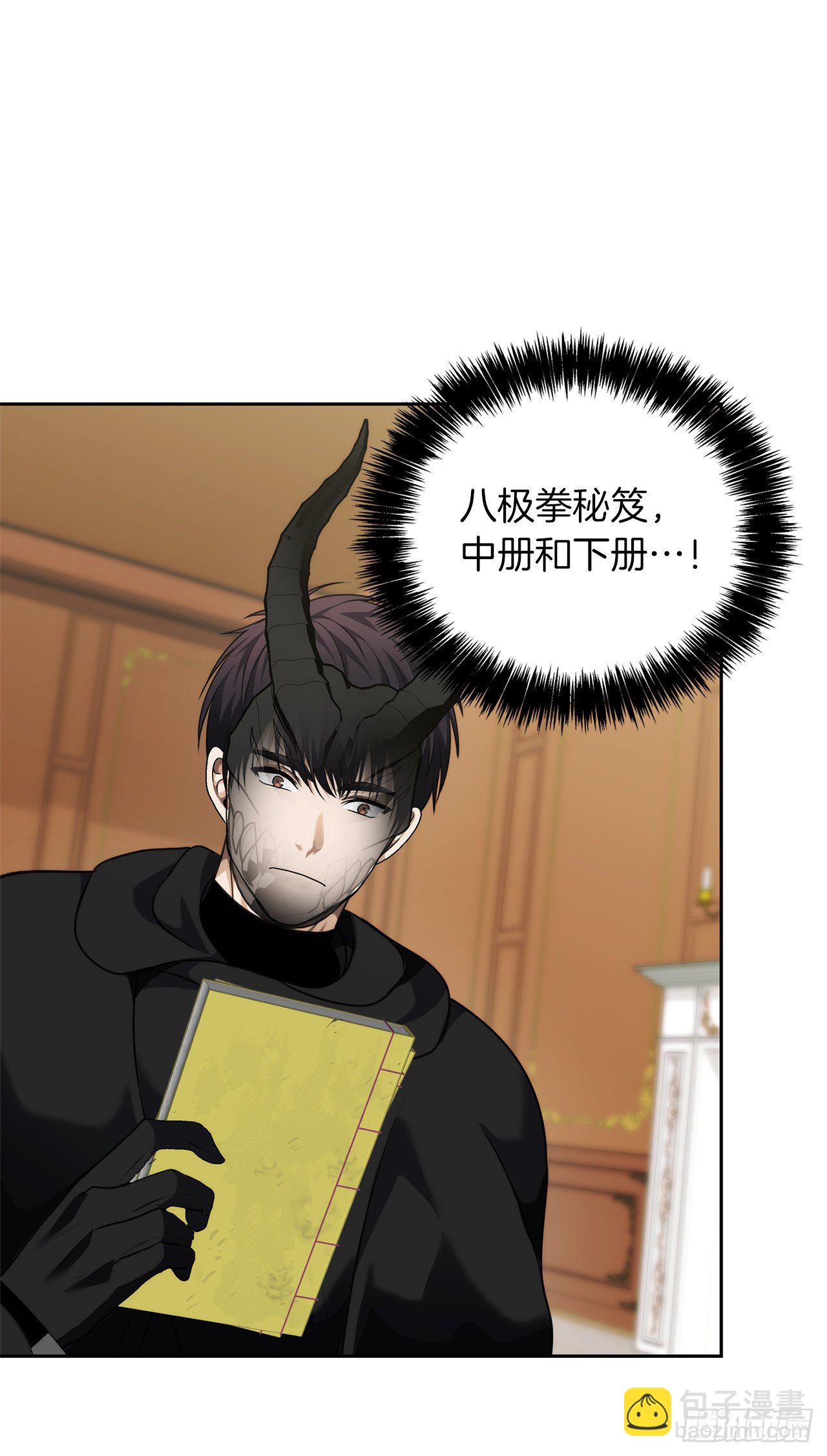 重生歸來的戰士 - 74.挑戰路上的良師益友(2/2) - 6