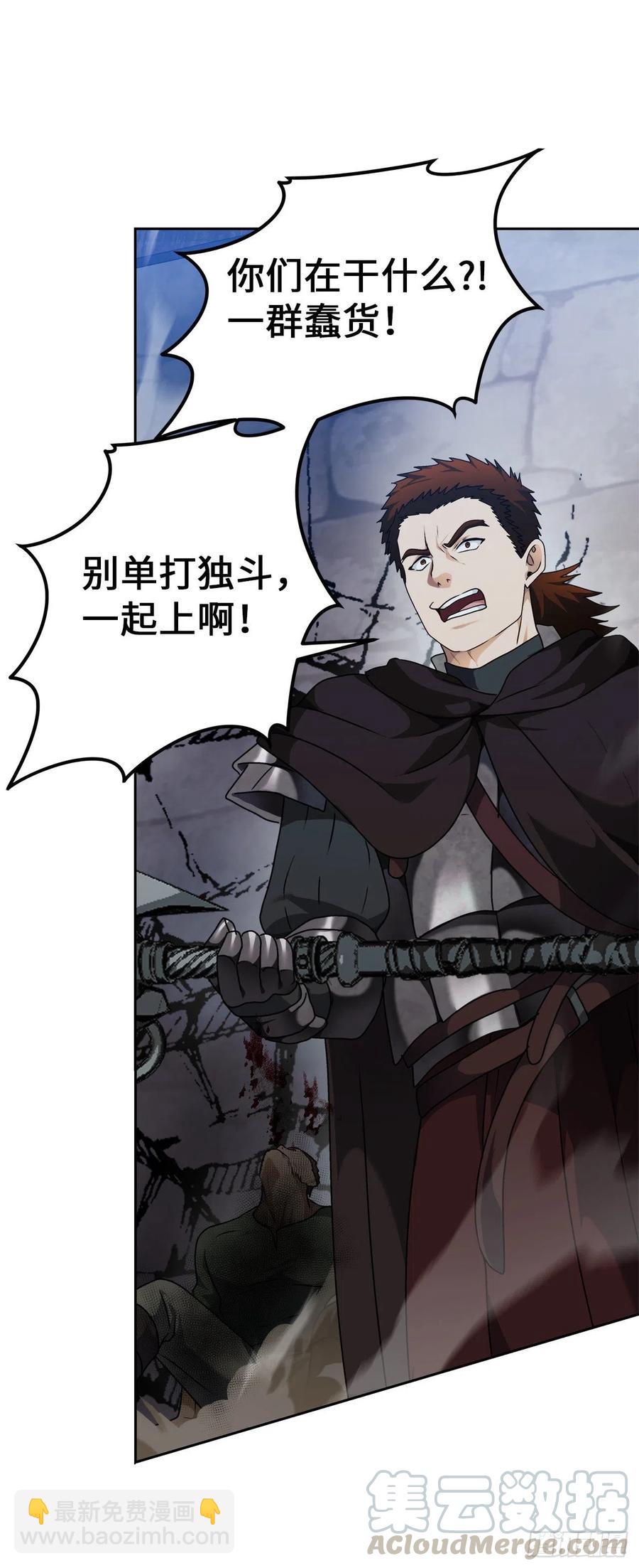 重生歸來的戰士 - 76.低層區間的攪弄者(1/2) - 3