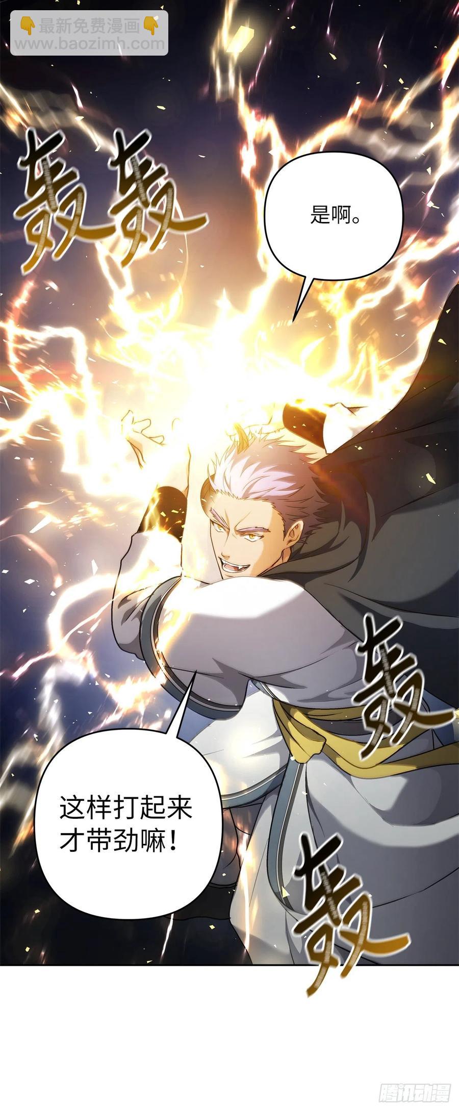 重生歸來的戰士 - 76.低層區間的攪弄者(1/2) - 5