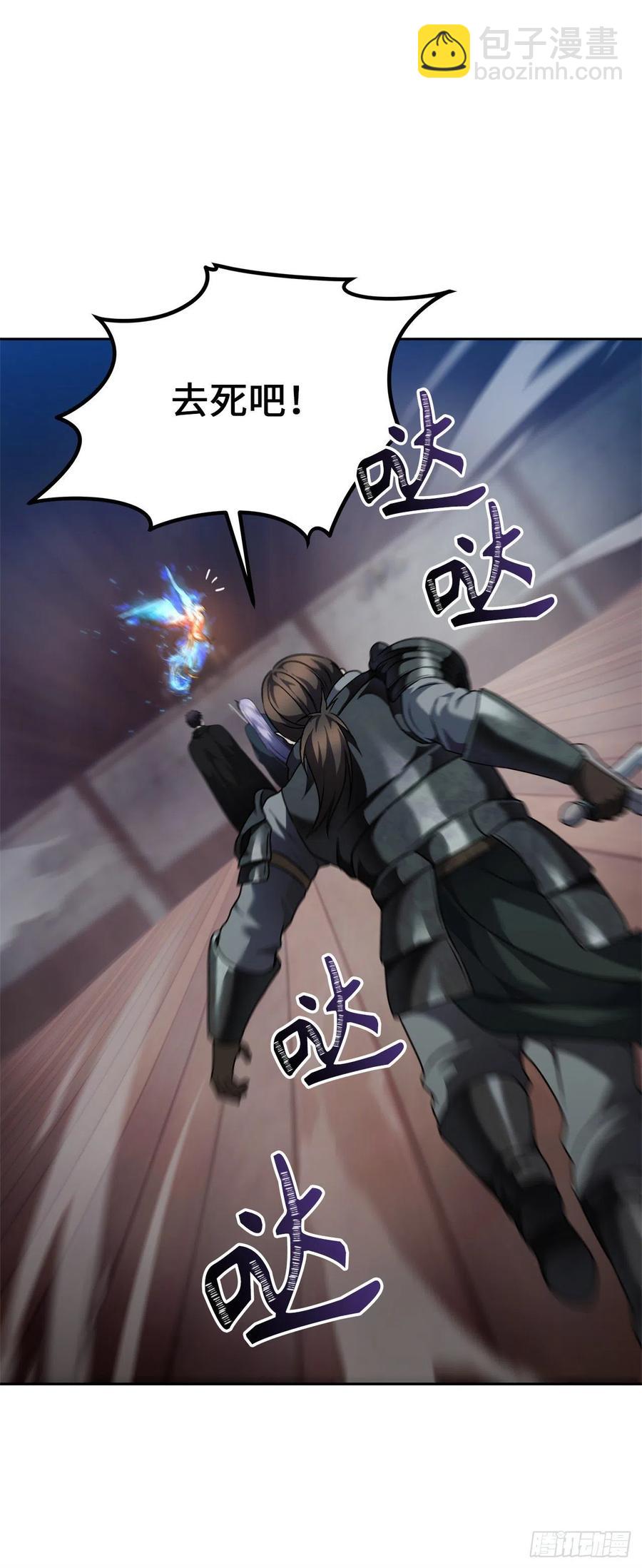 76.低层区间的搅弄者(1/2)-第82话