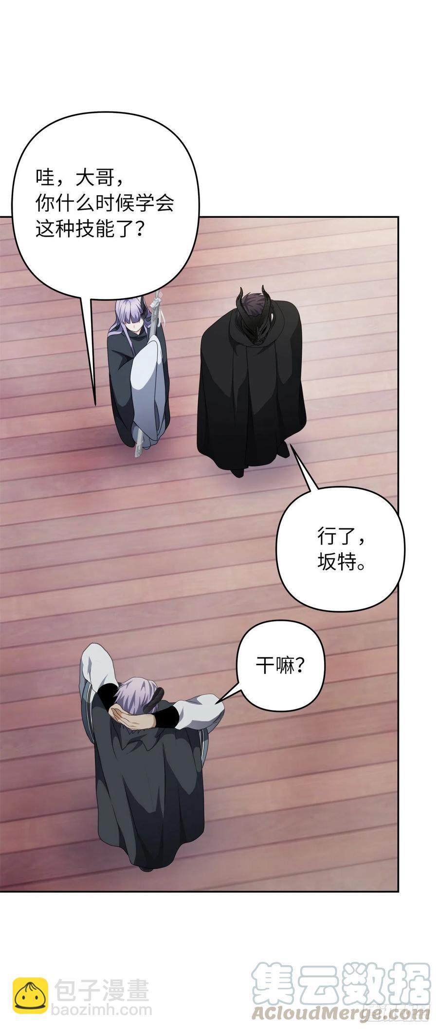 76.低层区间的搅弄者(1/2)-第82话