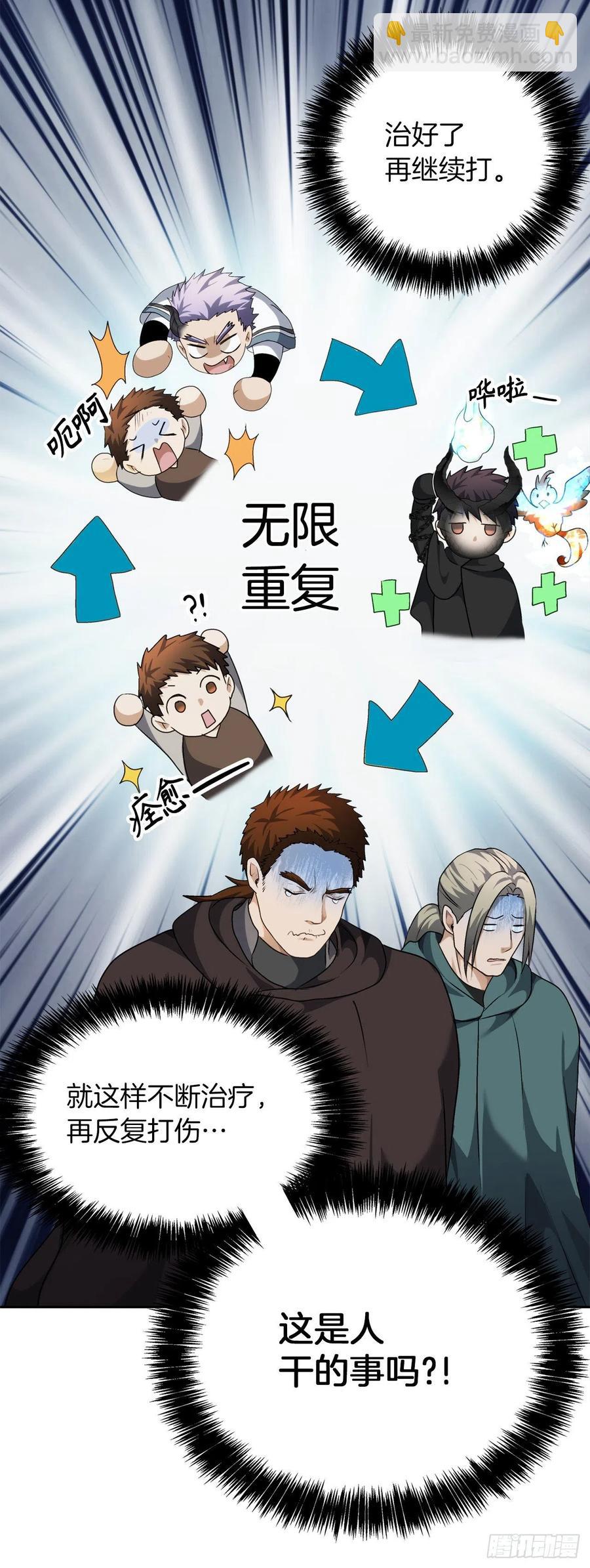 76.低层区间的搅弄者(1/2)-第82话