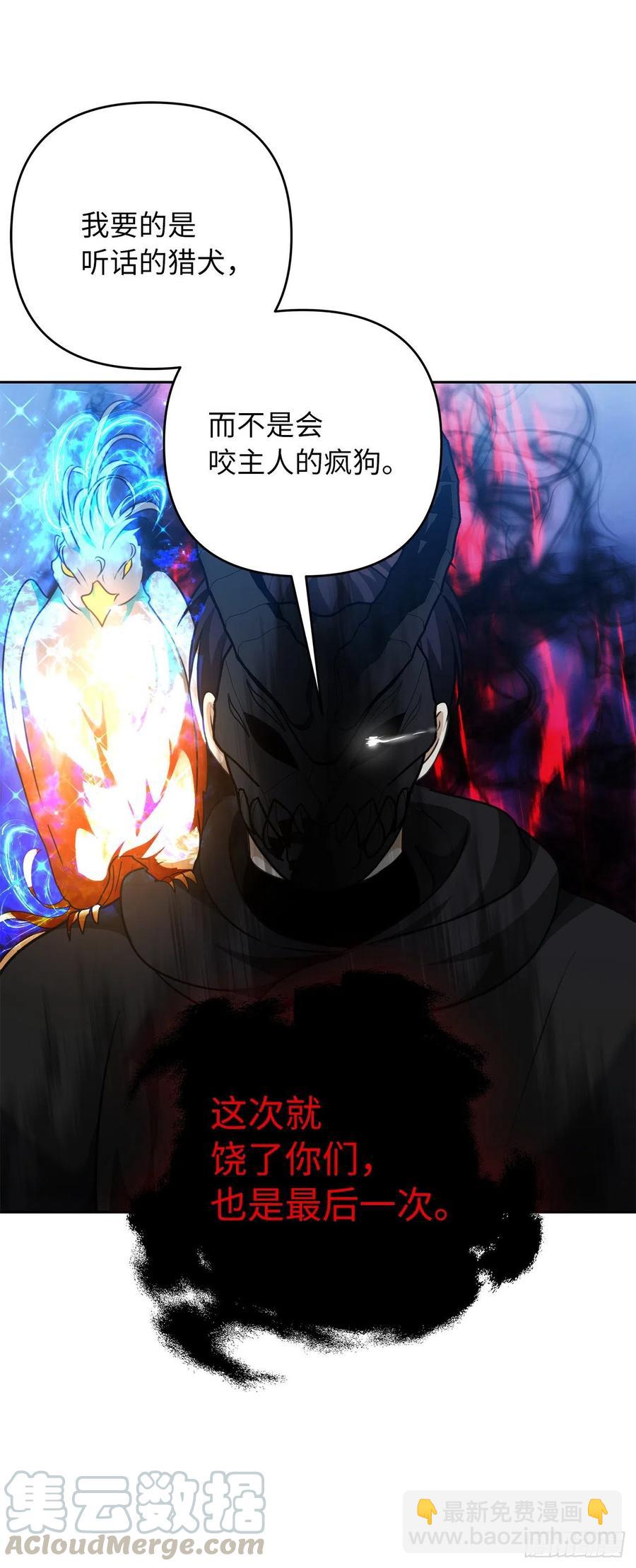 76.低层区间的搅弄者(1/2)-第82话