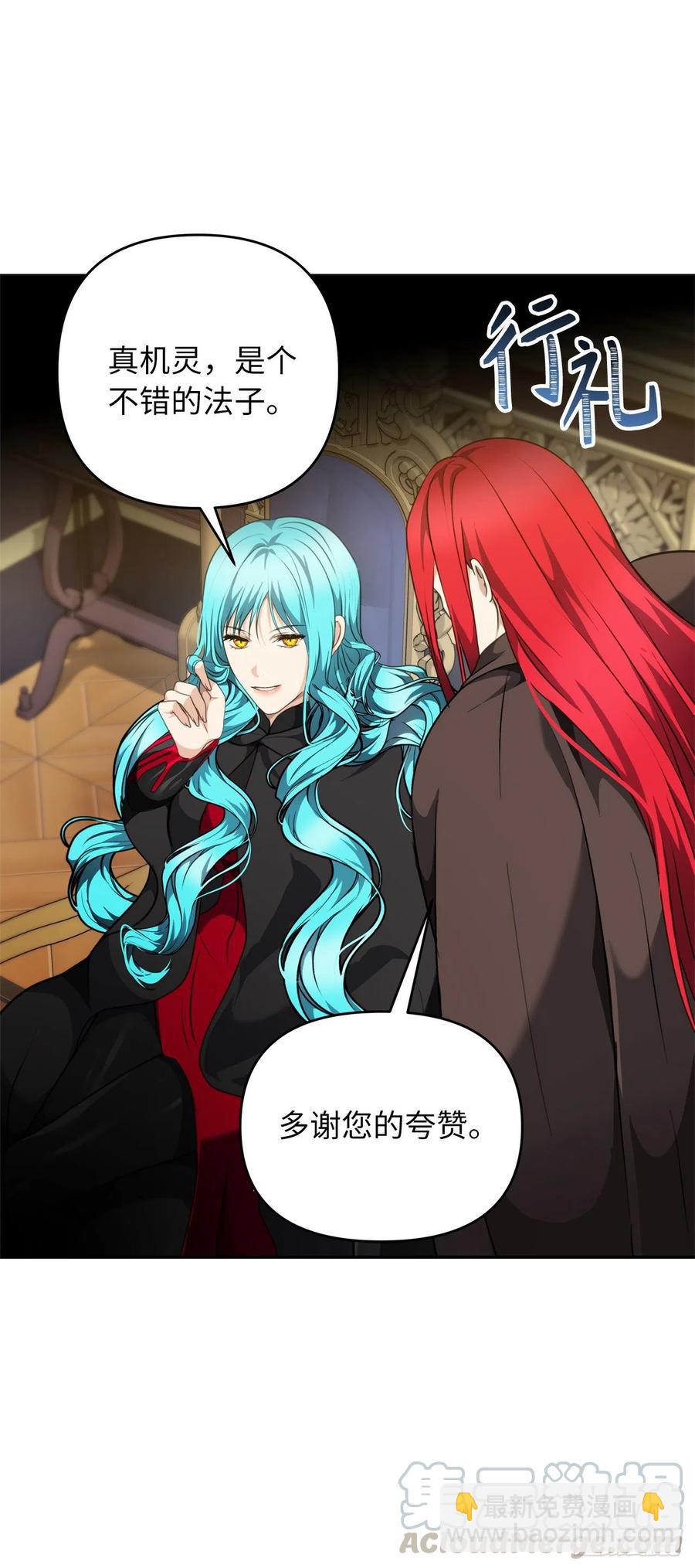 重生歸來的戰士 - 76.低層區間的攪弄者(2/2) - 6