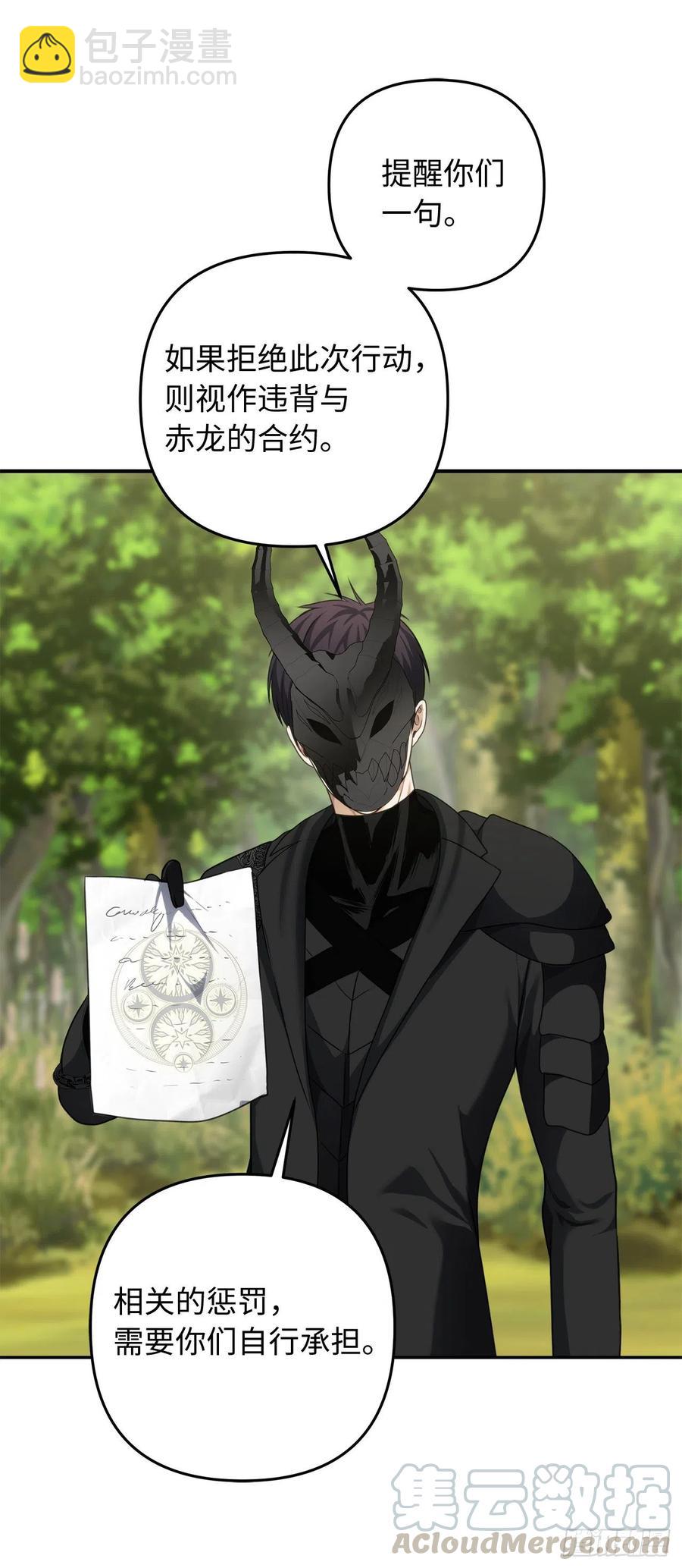 重生歸來的戰士 - 79.重要的籌碼(1/2) - 2