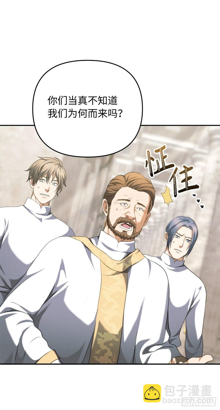 重生歸來的戰士 - 79.重要的籌碼(1/2) - 4