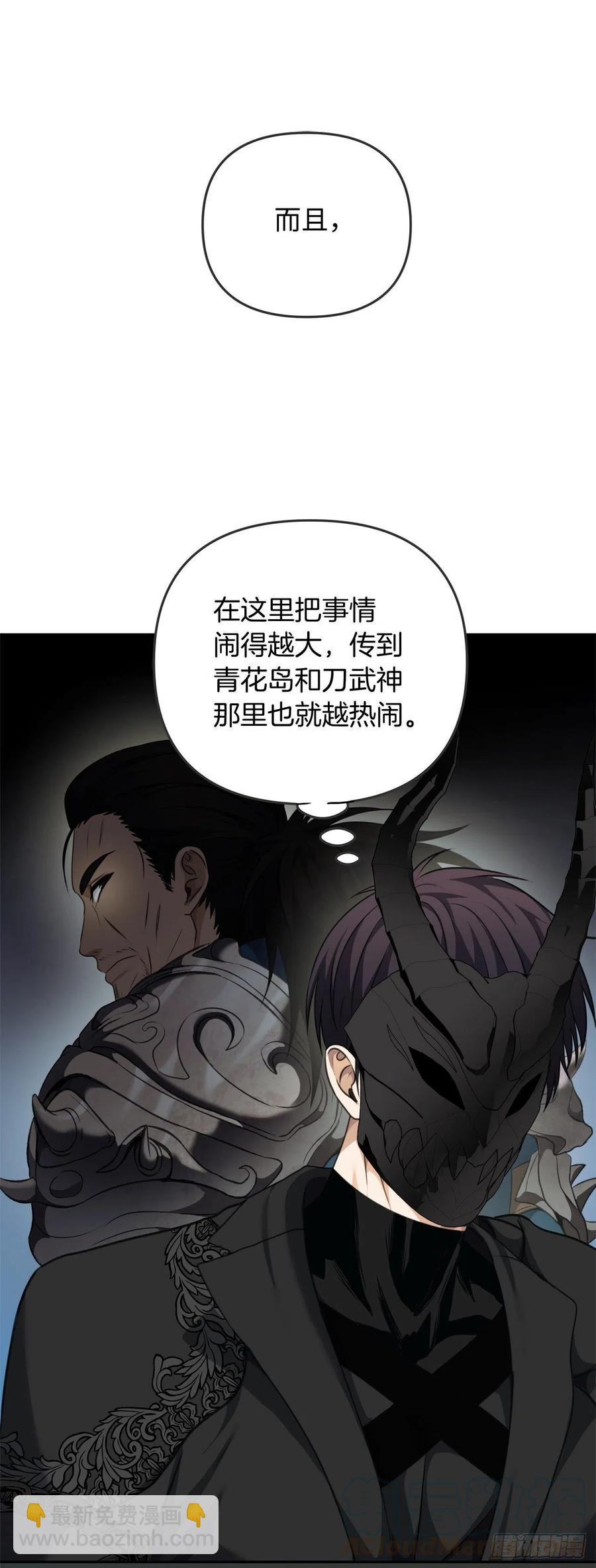 重生歸來的戰士 - 79.重要的籌碼(1/2) - 1