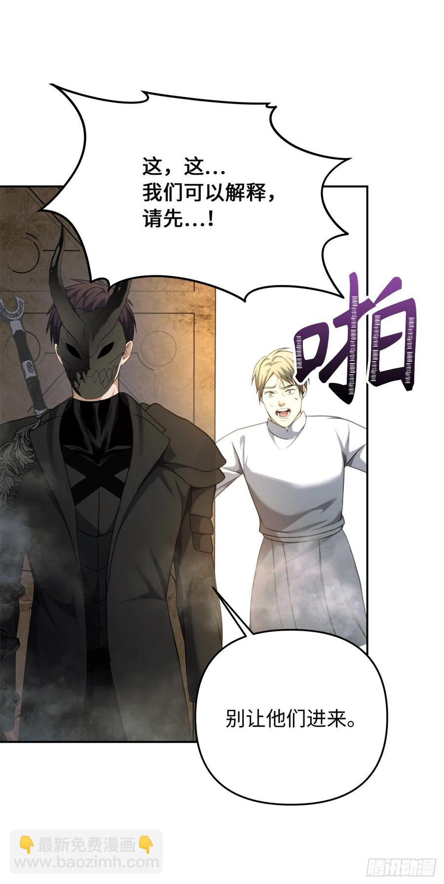 重生歸來的戰士 - 79.重要的籌碼(1/2) - 5