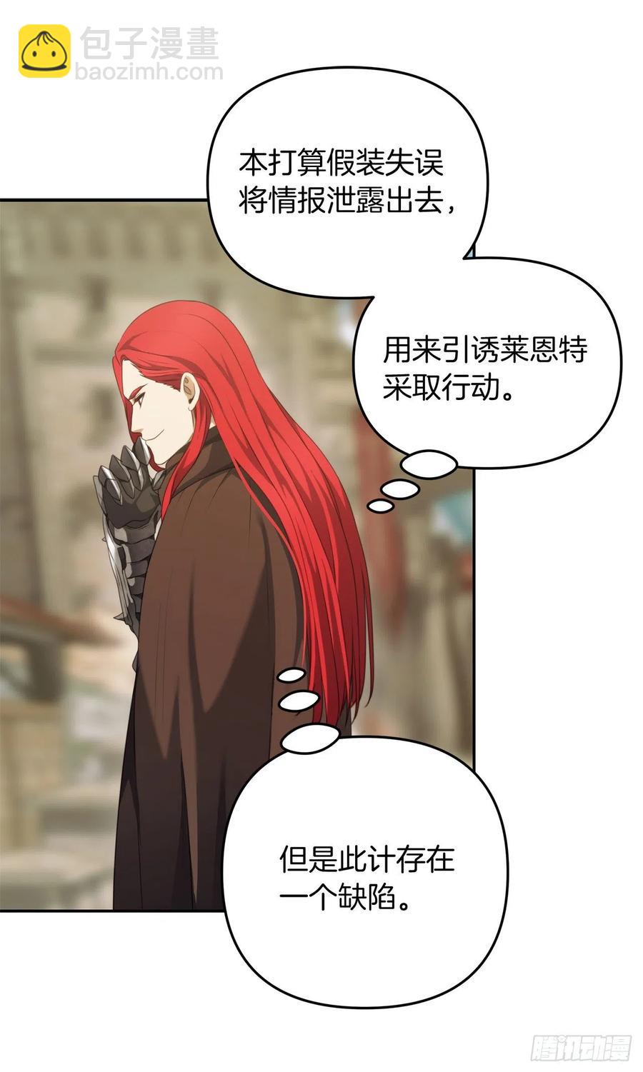 重生歸來的戰士 - 79.重要的籌碼(2/2) - 2