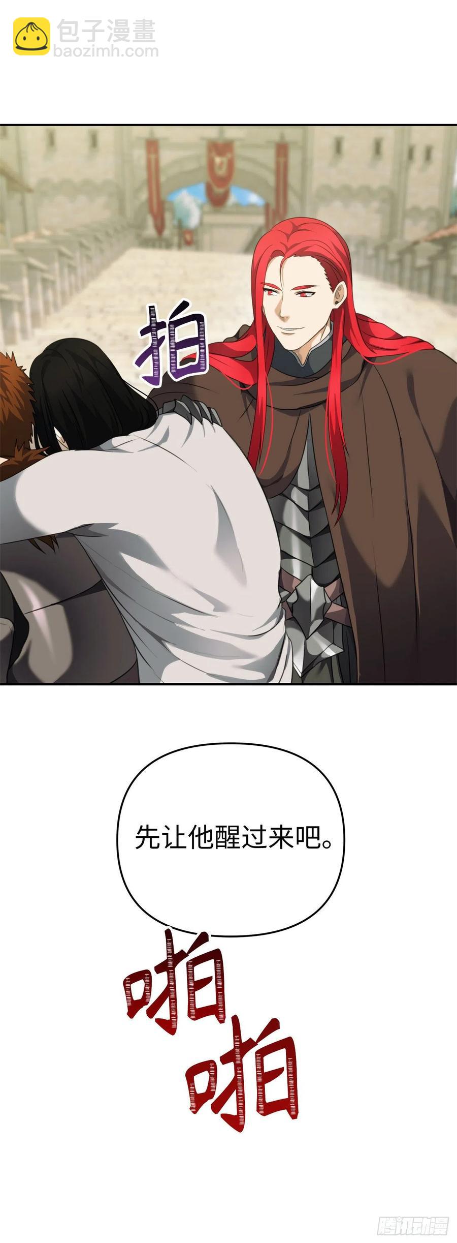 重生歸來的戰士 - 79.重要的籌碼(2/2) - 1