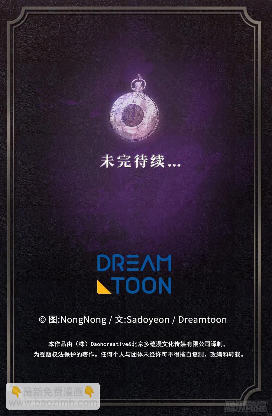 重生歸來的戰士 - 79.重要的籌碼(2/2) - 2