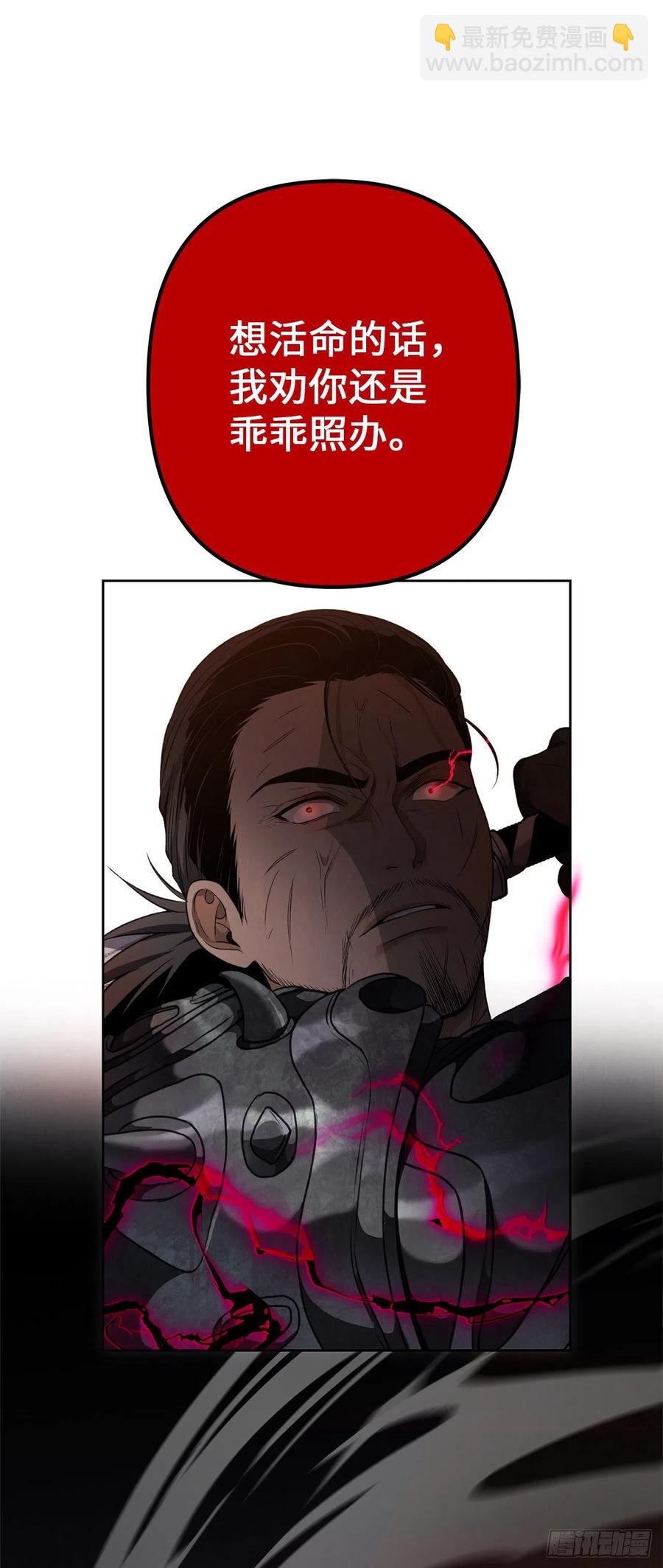 重生歸來的戰士 - 79.重要的籌碼(2/2) - 5