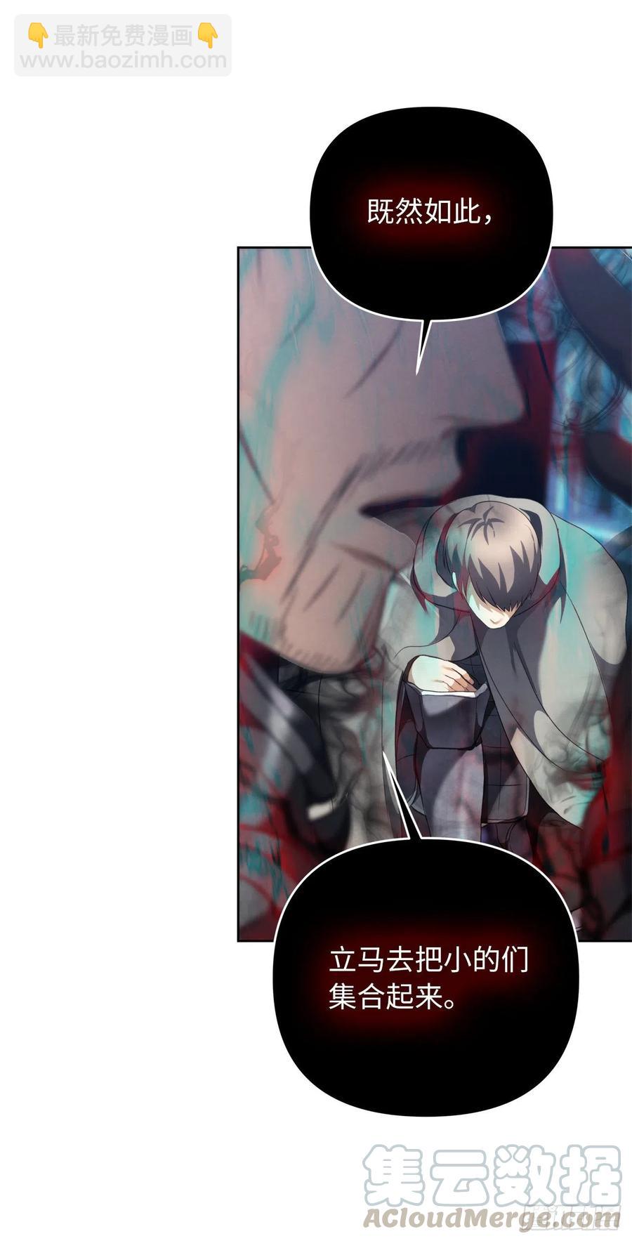 重生歸來的戰士 - 81.巫妖誕生(1/2) - 6