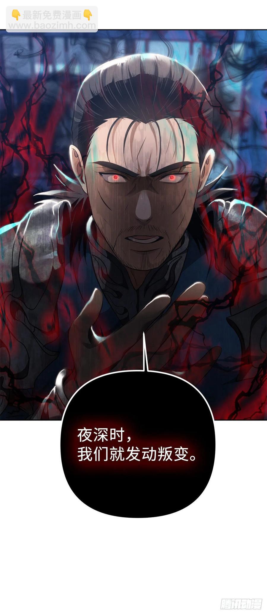 重生歸來的戰士 - 81.巫妖誕生(1/2) - 7