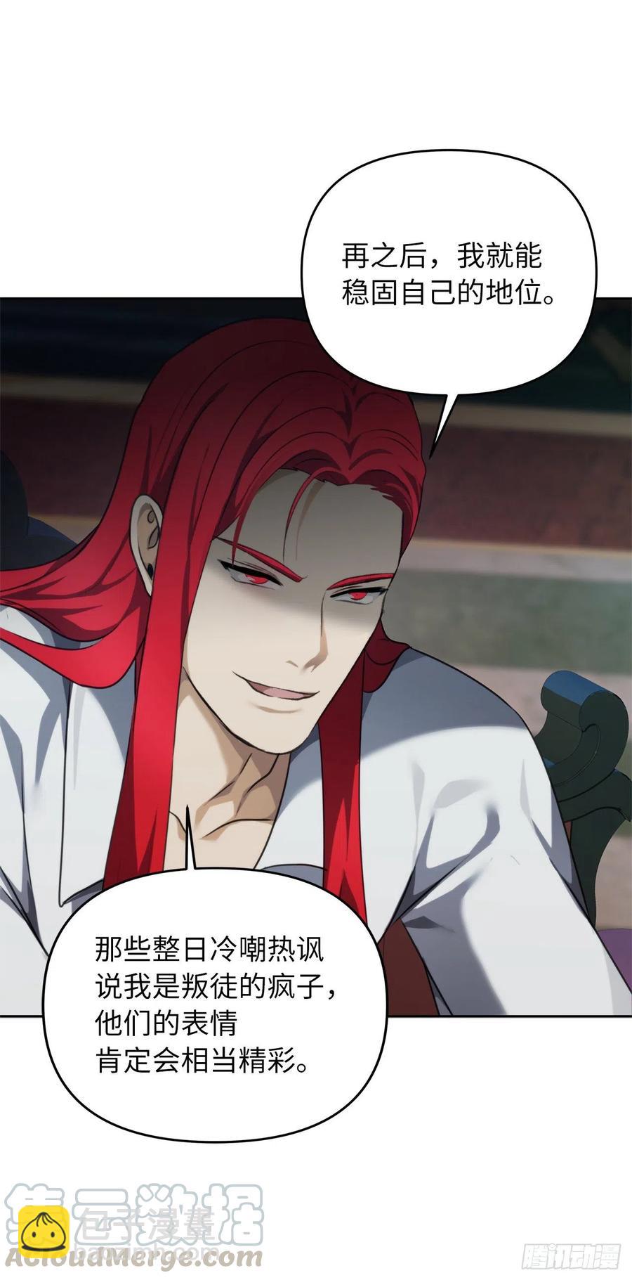 重生歸來的戰士 - 81.巫妖誕生(1/2) - 7