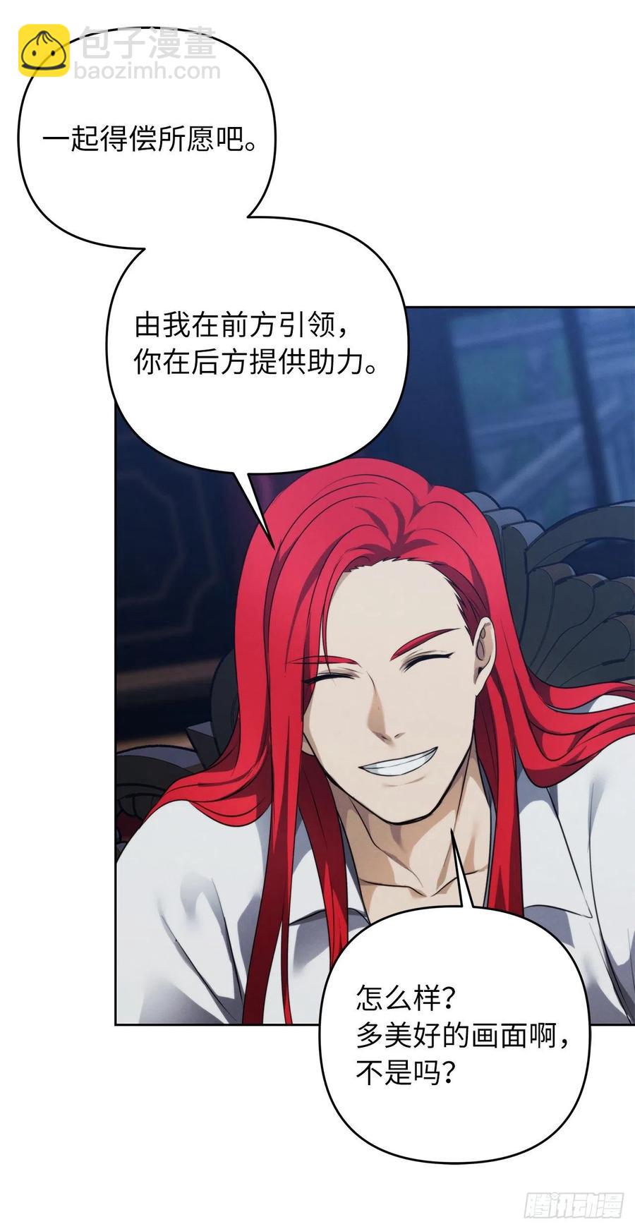 重生歸來的戰士 - 81.巫妖誕生(1/2) - 1