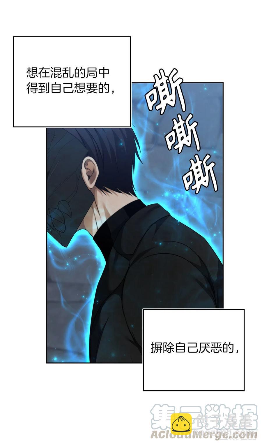 重生歸來的戰士 - 81.巫妖誕生(1/2) - 8