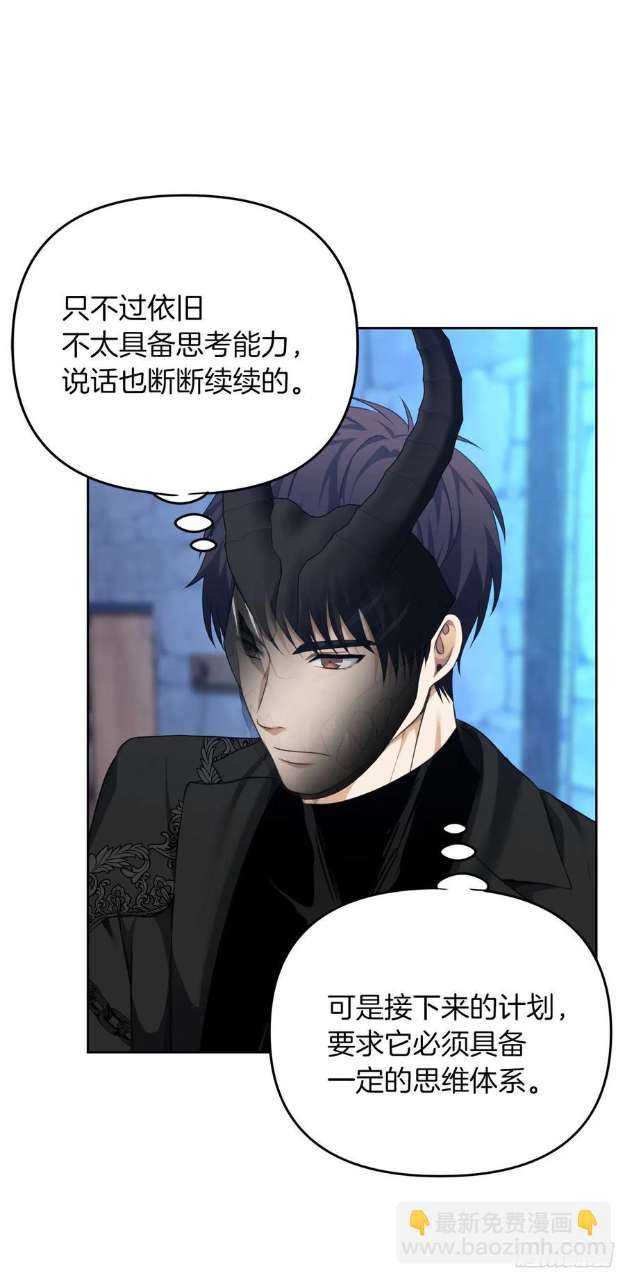 重生歸來的戰士 - 81.巫妖誕生(1/2) - 7