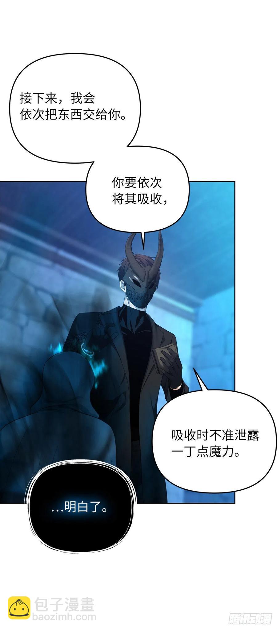 重生歸來的戰士 - 81.巫妖誕生(1/2) - 8