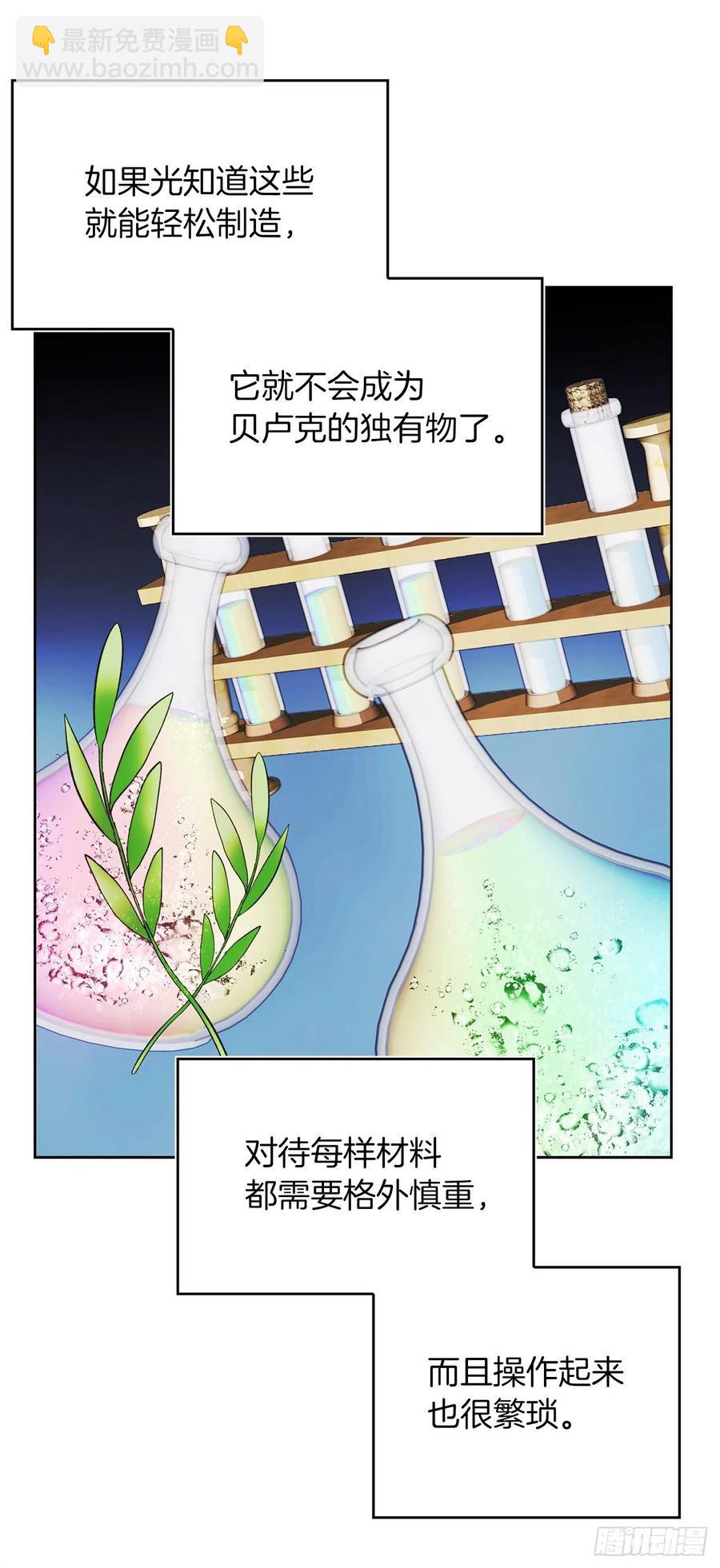 重生歸來的戰士 - 81.巫妖誕生(2/2) - 5